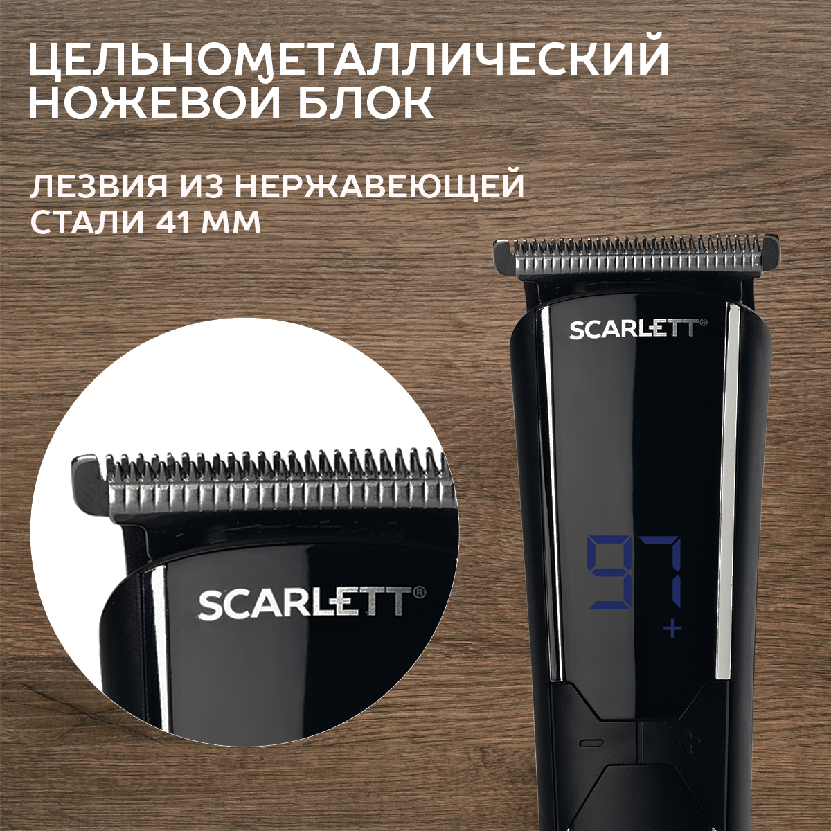 Машинка для стрижки волос Scarlett SC-HC63C73 серебристый, черный, купить в  Москве, цены в интернет-магазинах на Мегамаркет