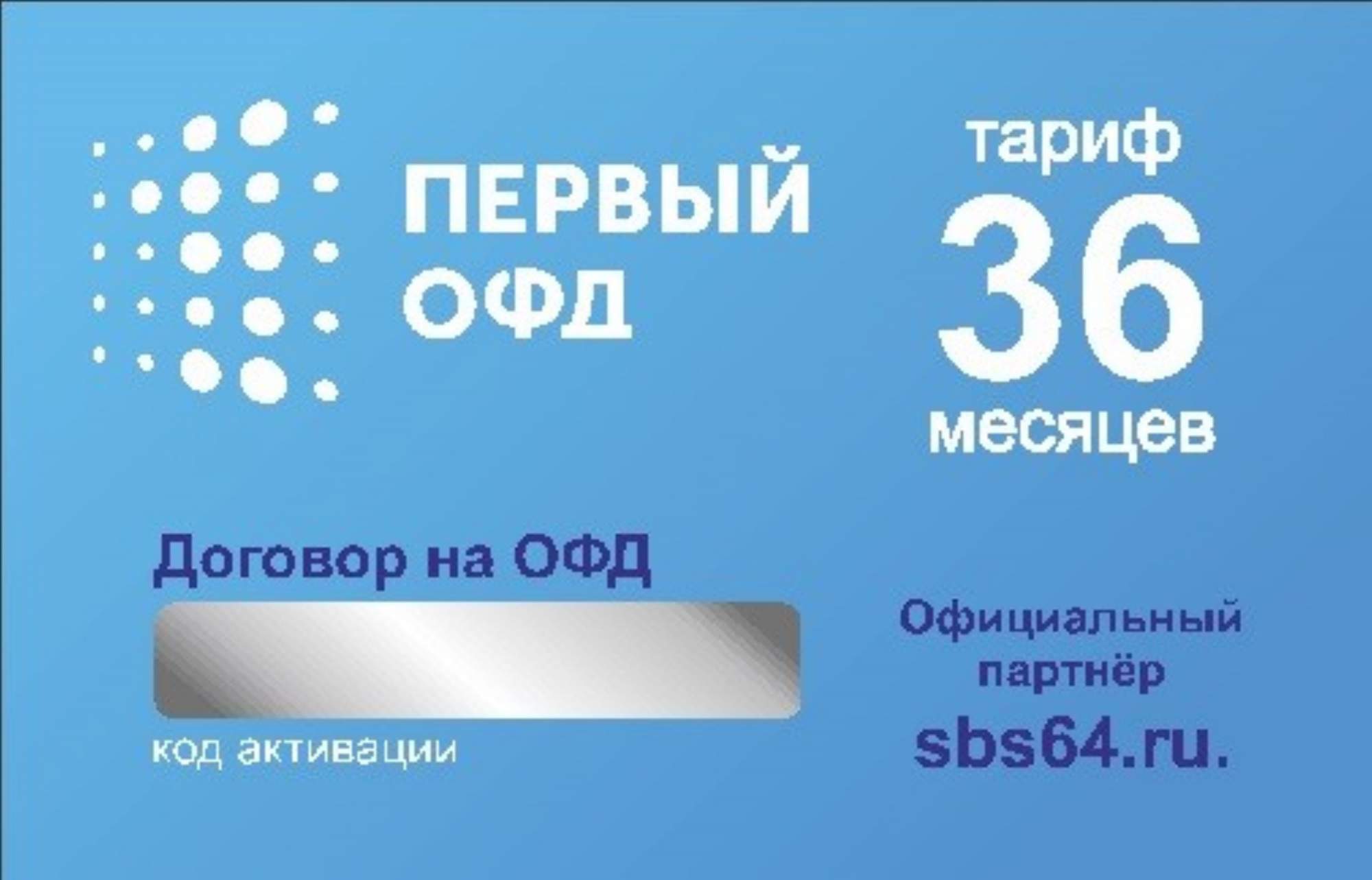 Яндекс Офд Купить Промокод 36 Месяцев