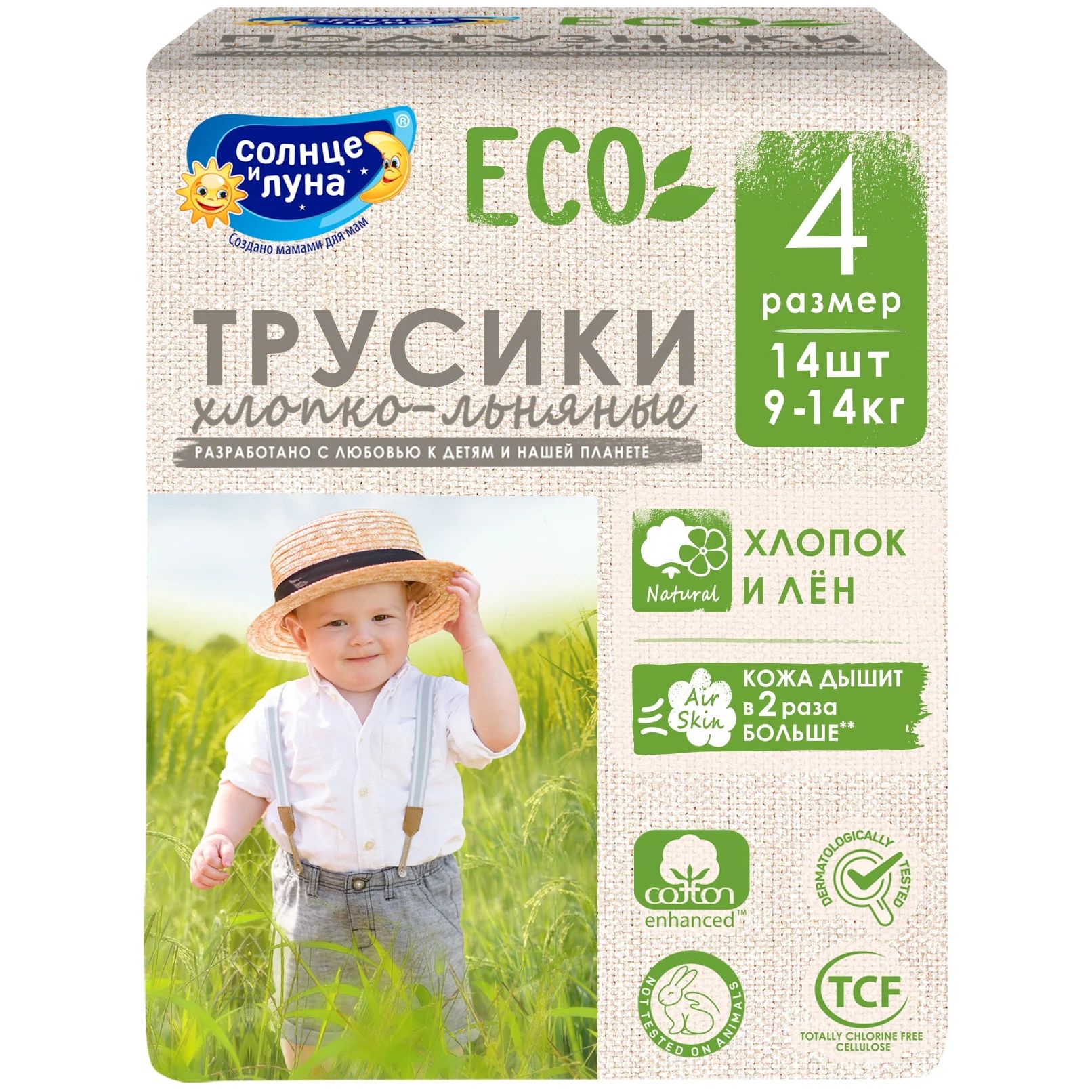 Подгузники-трусики Солнце и Луна ECO 4/L (9-14 кг), 14 шт. – купить в Москве, цены в интернет-магазинах на Мегамаркет