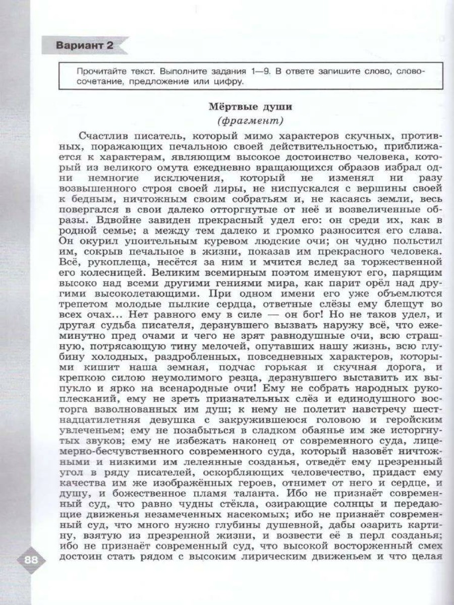 Учебное пособие Просвещение Аристова М.А. Литература. 9 класс.  Диагностические работы - отзывы покупателей на Мегамаркет