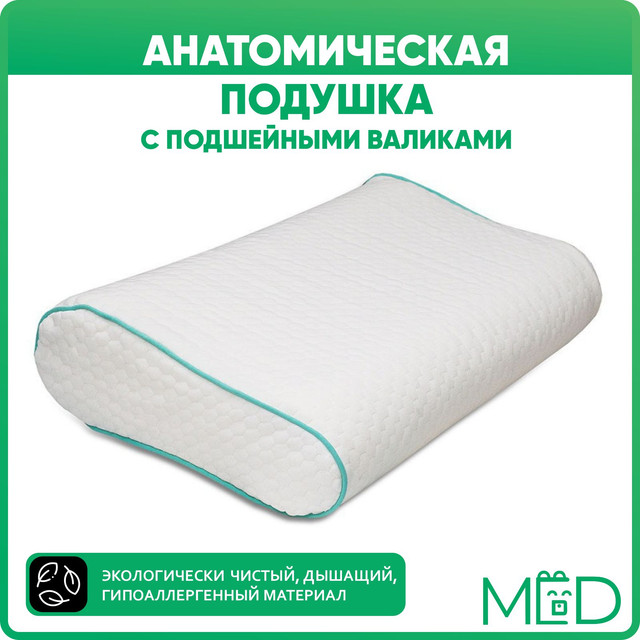 Подушка анатомическая Ambesonne с эффектом памяти с подшейным валиком, 40x60 см