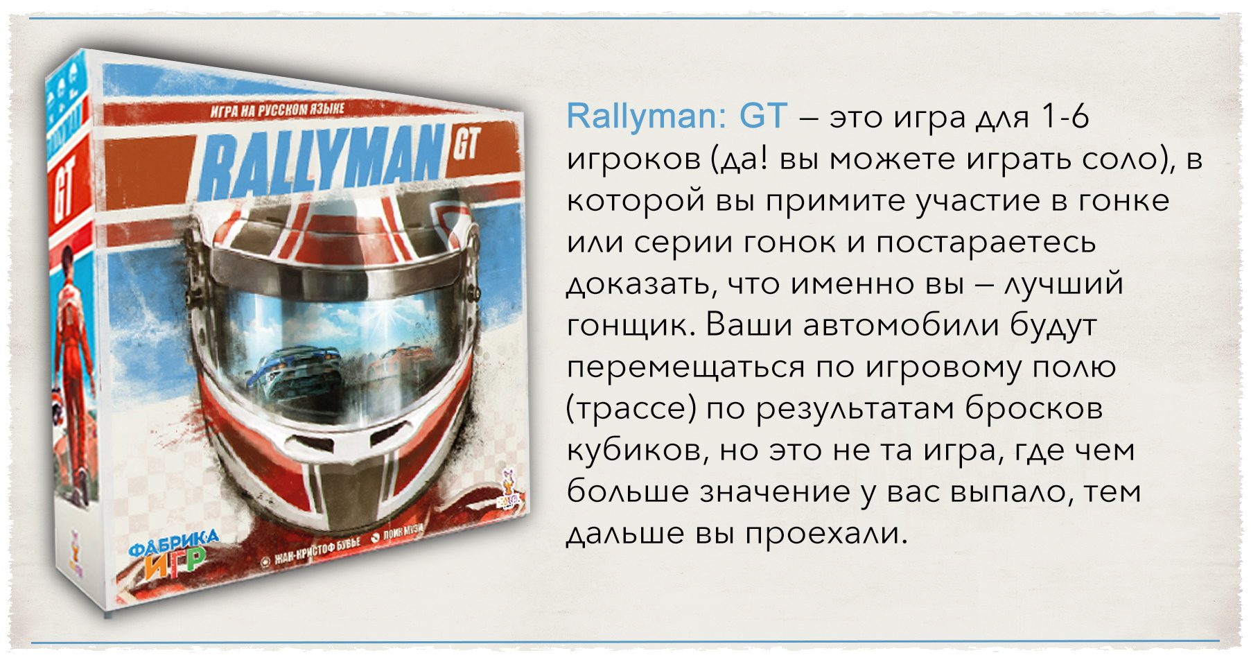 Дополнение для настольной игры Фабрика Игр Rallyman: GT. GT4 (на французском  яз.) – купить в Москве, цены в интернет-магазинах на Мегамаркет