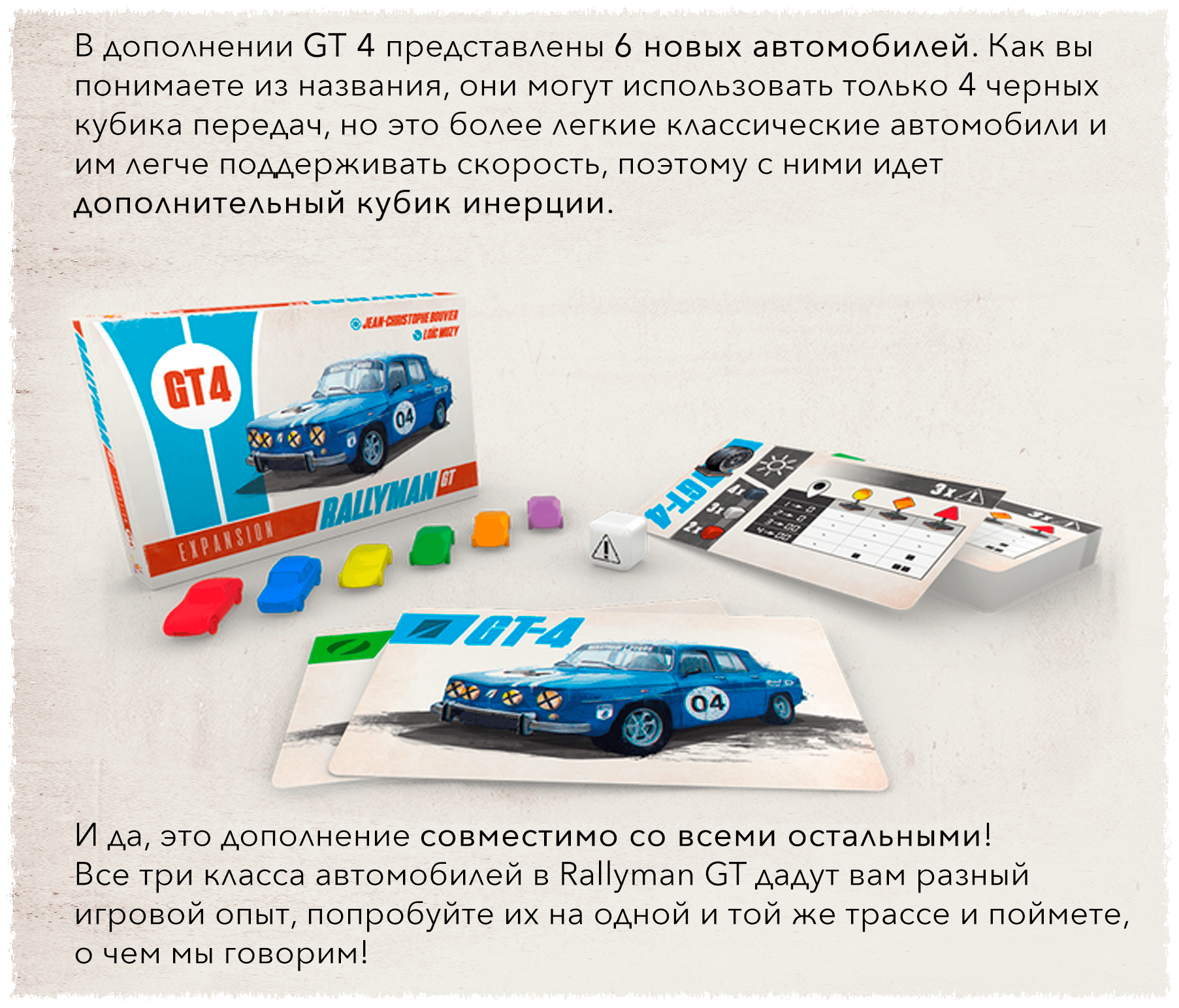 Дополнение для настольной игры Фабрика Игр Rallyman: GT. GT4 (на  французском яз.) – купить в Москве, цены в интернет-магазинах на Мегамаркет