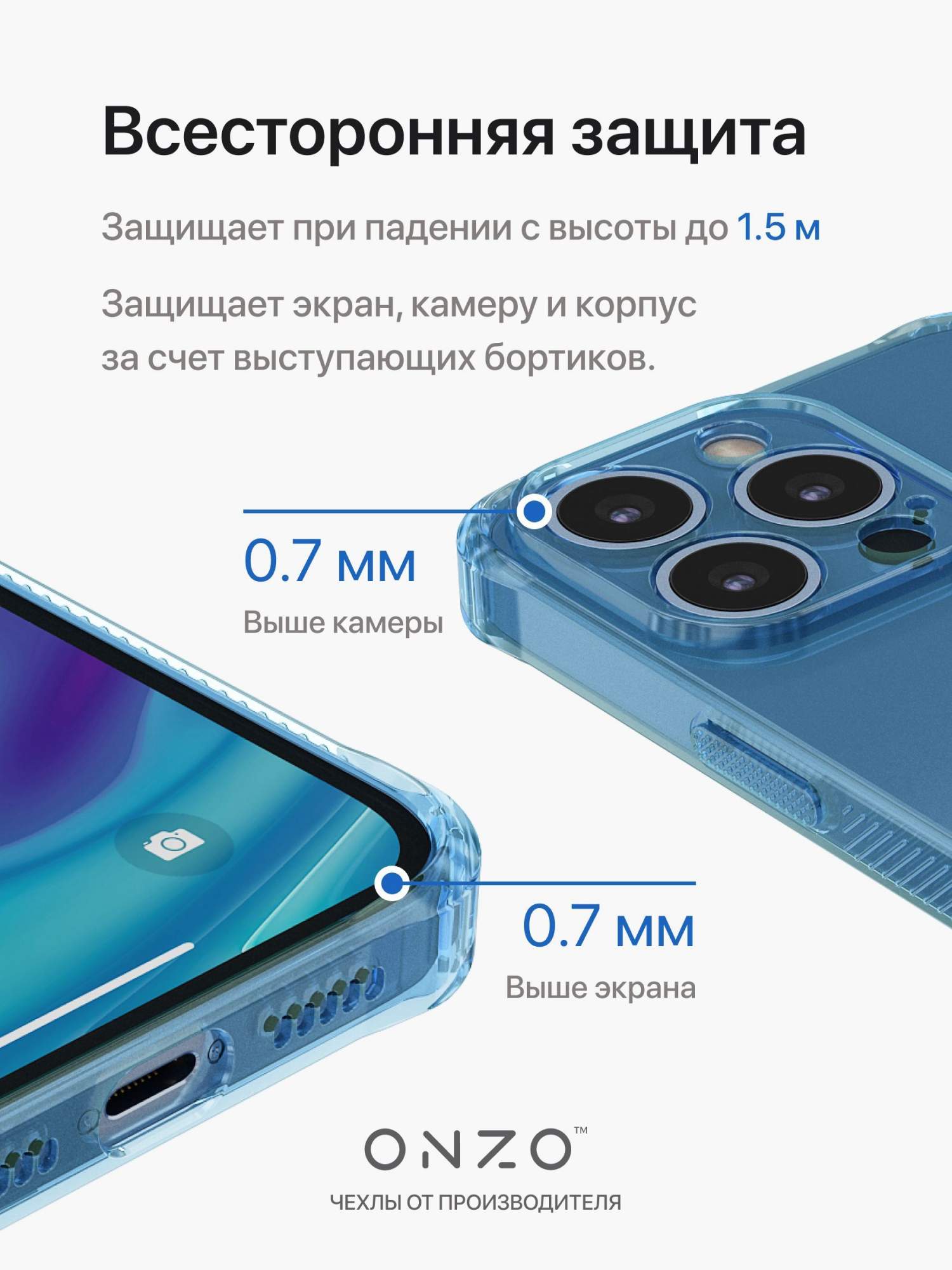 Чехол на iPhone 13 Pro голубой прозрачный противоударный, купить в Москве,  цены в интернет-магазинах на Мегамаркет