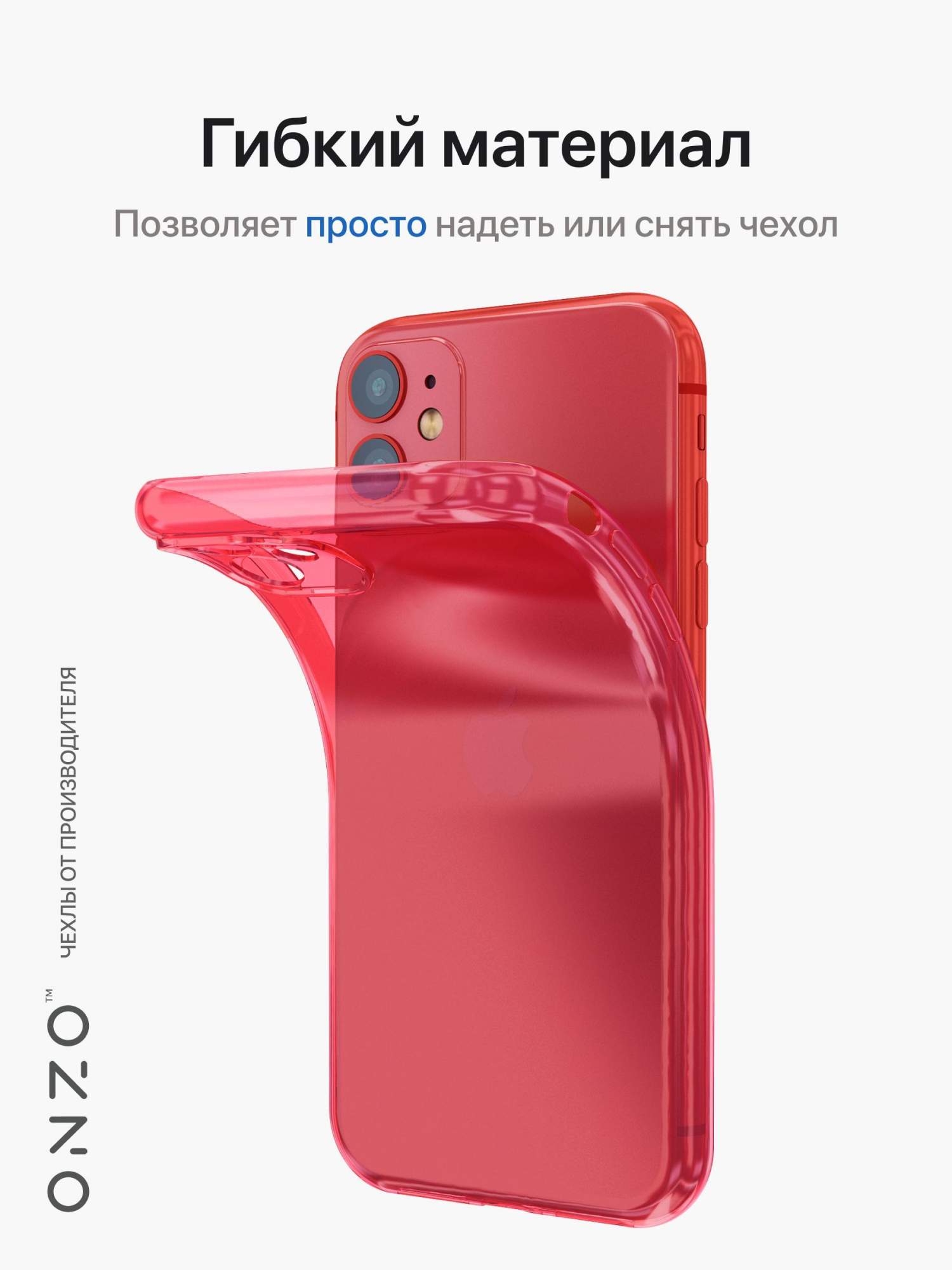 Чехол на iPhone 11 прозрачный тонкий красный, купить в Москве, цены в  интернет-магазинах на Мегамаркет