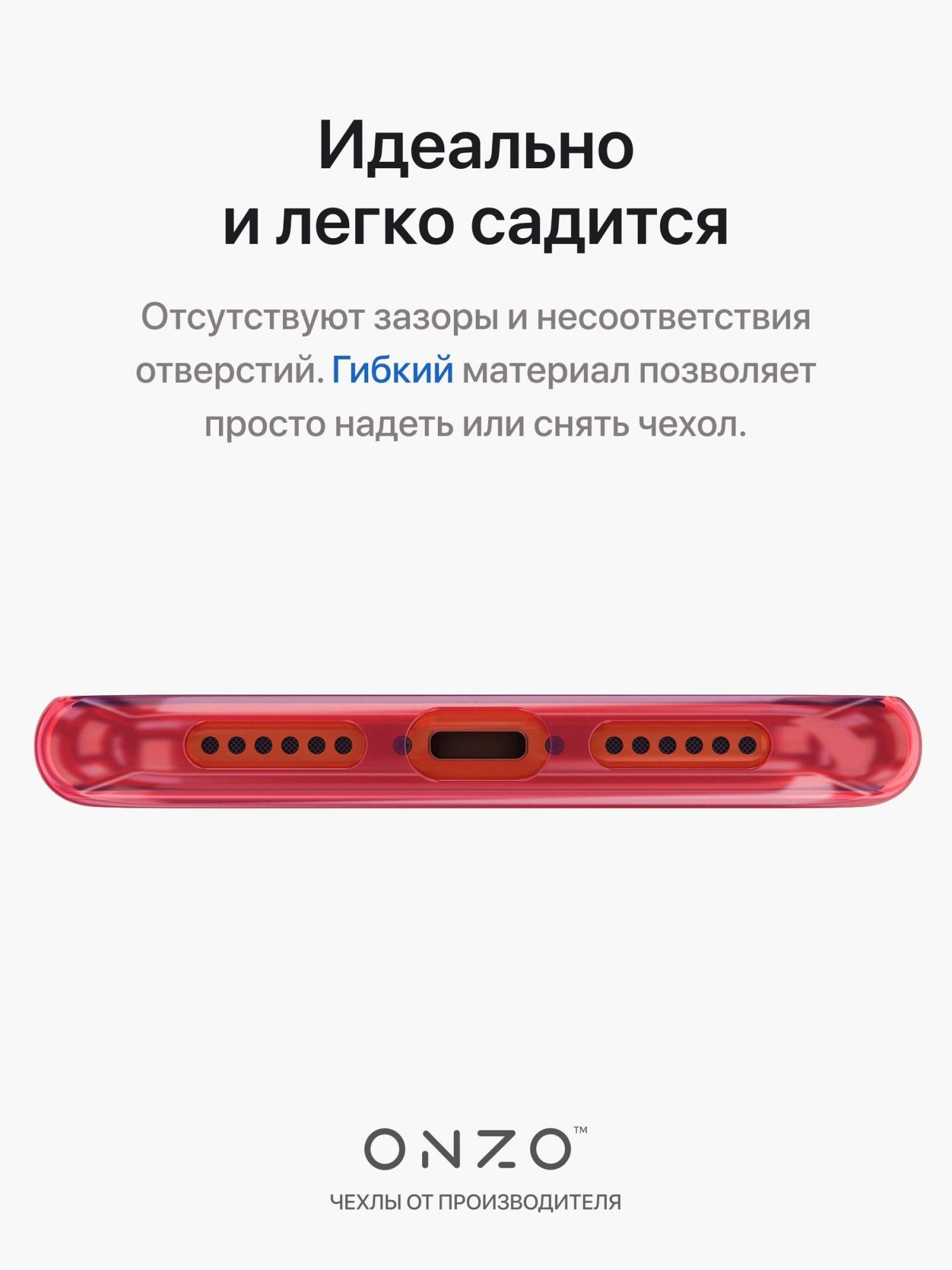 Чехол на iPhone 11 прозрачный тонкий красный, купить в Москве, цены в  интернет-магазинах на Мегамаркет