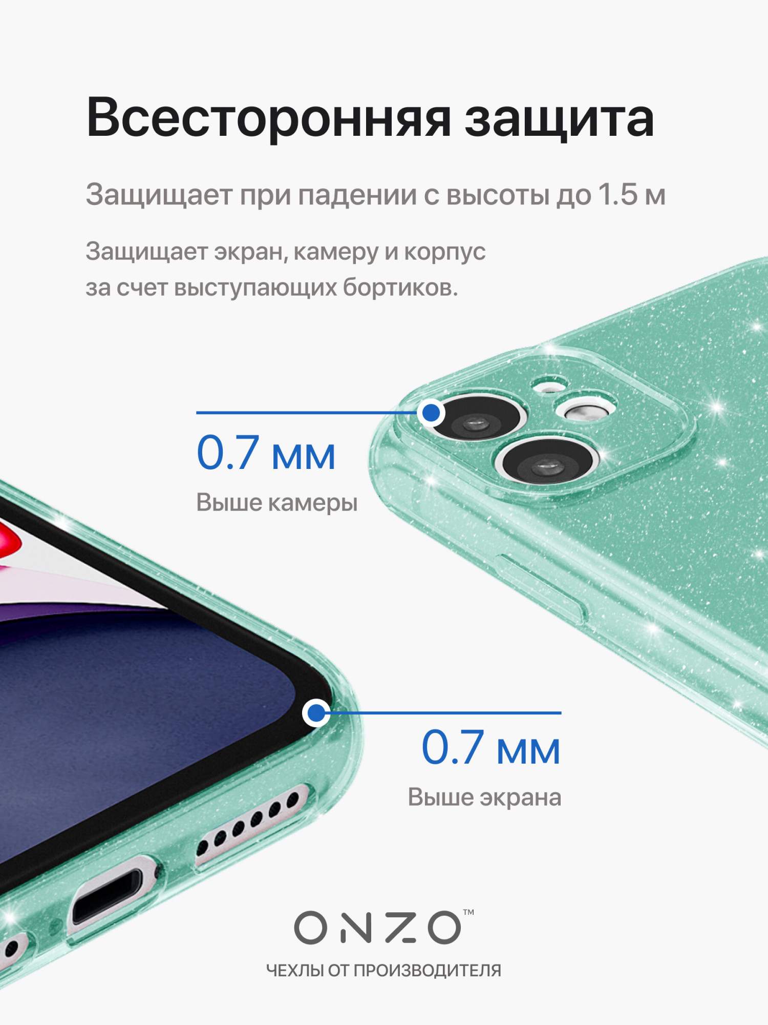 Чехол на iPhone 11 мятный прозрачный блестящий, купить в Москве, цены в  интернет-магазинах на Мегамаркет