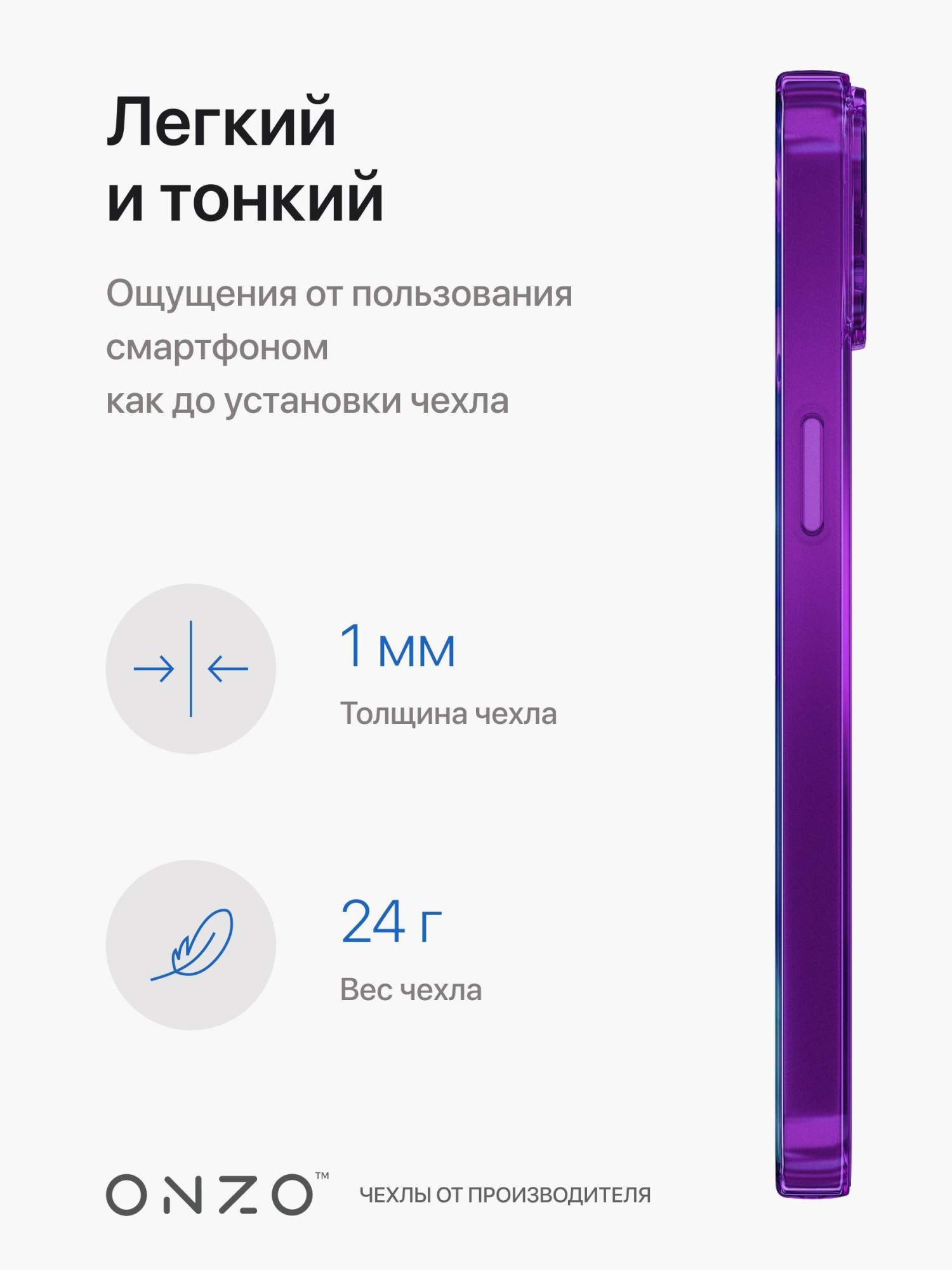 Чехол на iPhone 13 фиолетовый прозрачный тонкий, купить в Москве, цены в  интернет-магазинах на Мегамаркет