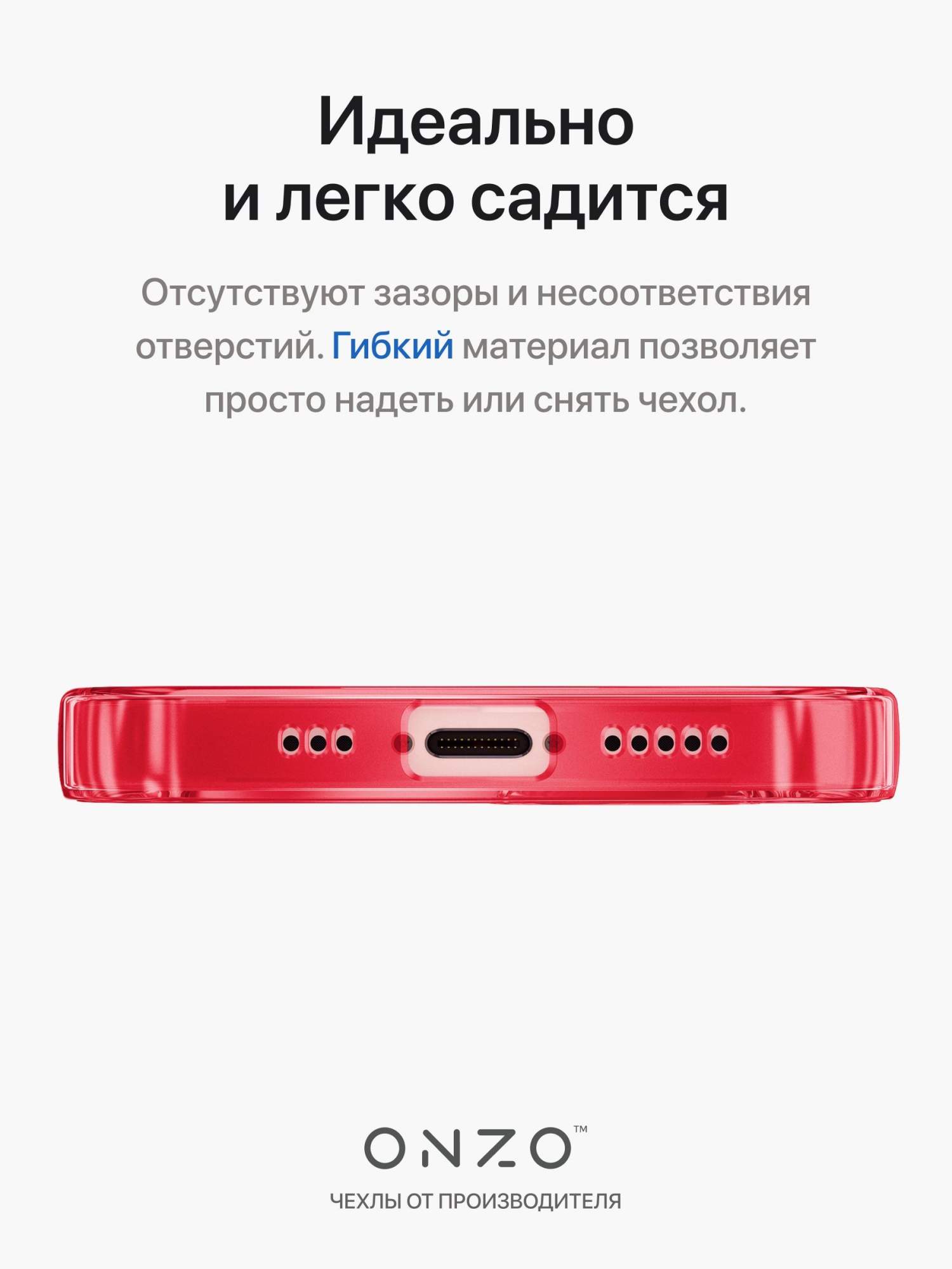 Чехол на iPhone 13 красный прозрачный тонкий, купить в Москве, цены в  интернет-магазинах на Мегамаркет