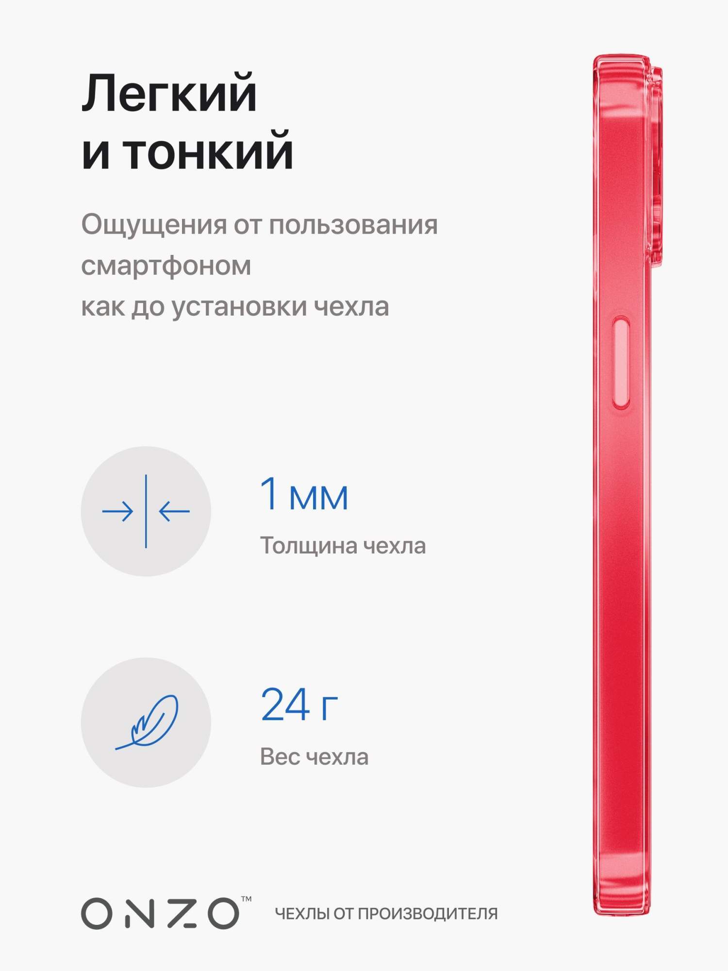 Чехол на iPhone 13 красный прозрачный тонкий, купить в Москве, цены в  интернет-магазинах на Мегамаркет