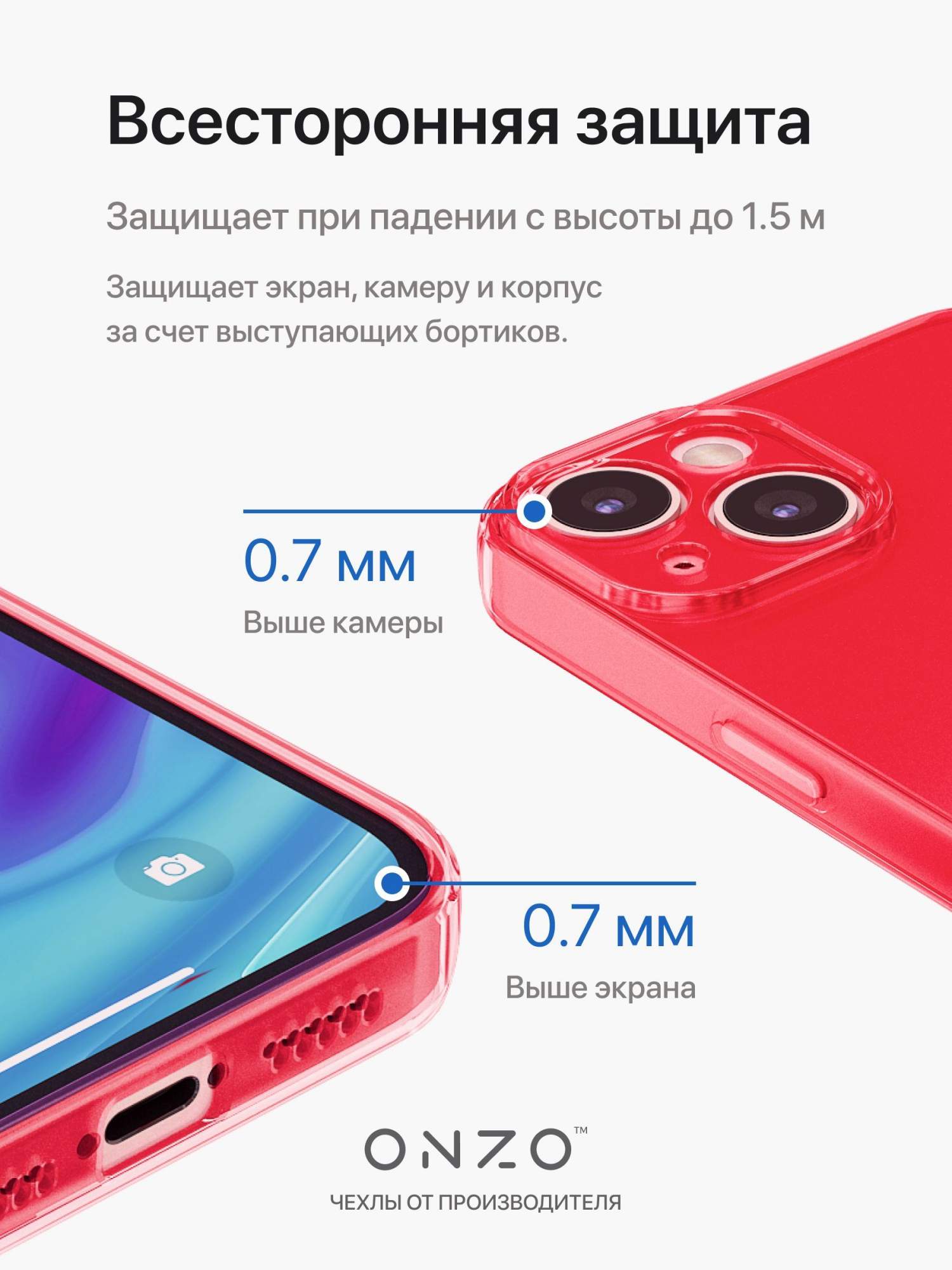 Чехол на iPhone 13 красный прозрачный тонкий, купить в Москве, цены в  интернет-магазинах на Мегамаркет