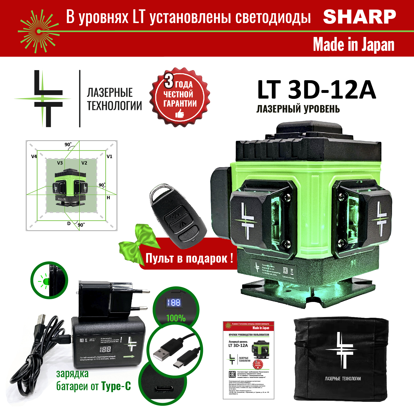 Профессиональный Лазерный уровень LT (нивелир) L12-360A 3D 12 линий купить, цены в Москве на Мегамаркет