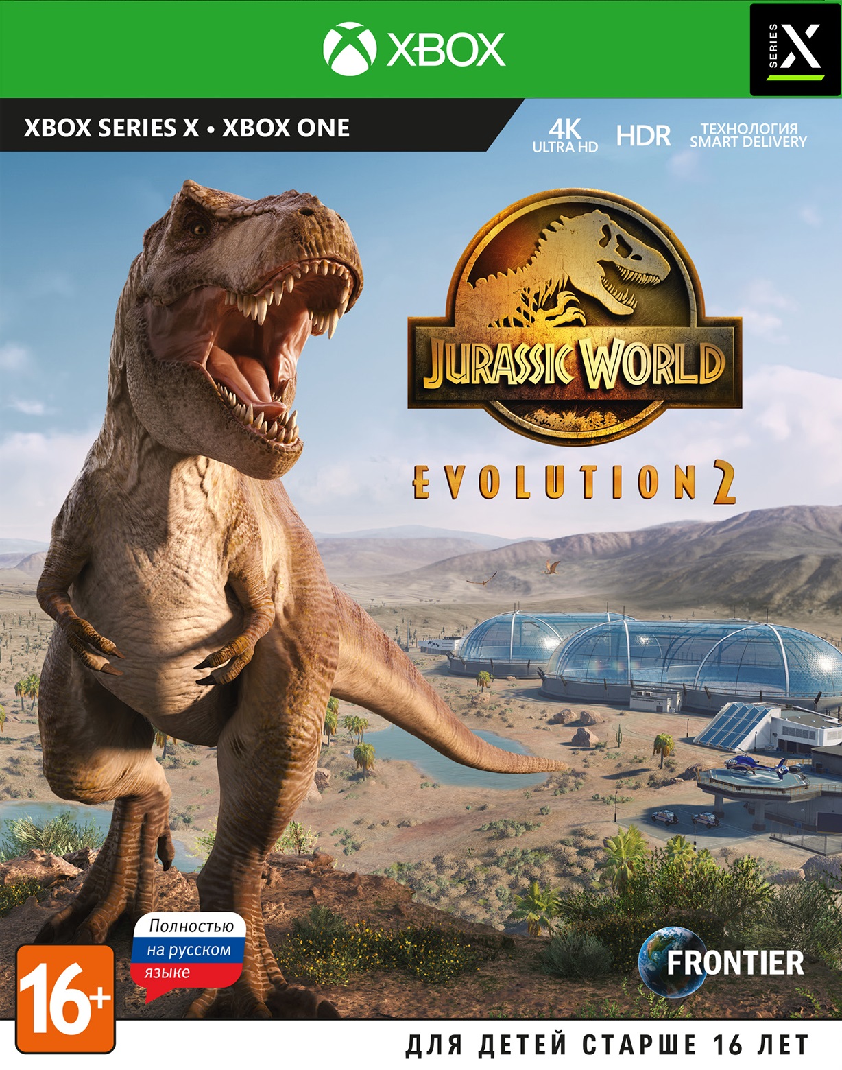 Игра Jurassic World Evolution 2 (Xbox One/Series X) - купить в  Vashaigra.ru, цена на Мегамаркет