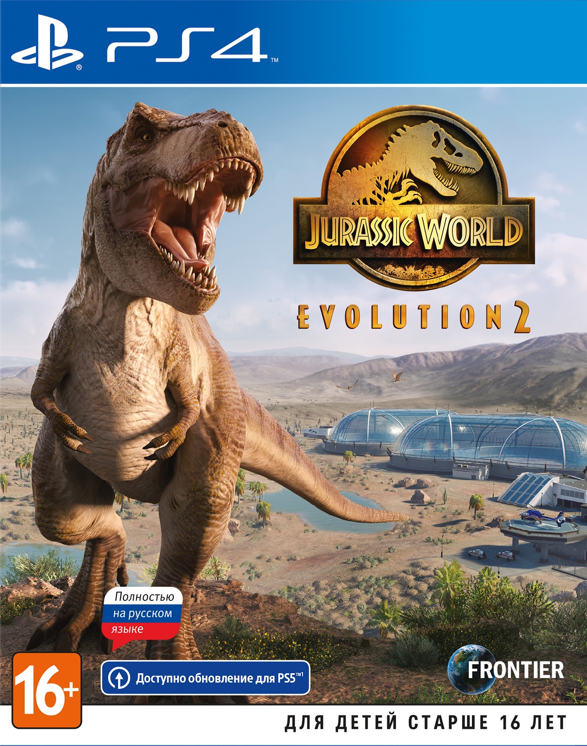 Игра Jurassic World Evolution 2 (PS4) - купить в Магазин видеоигр, цена на  Мегамаркет