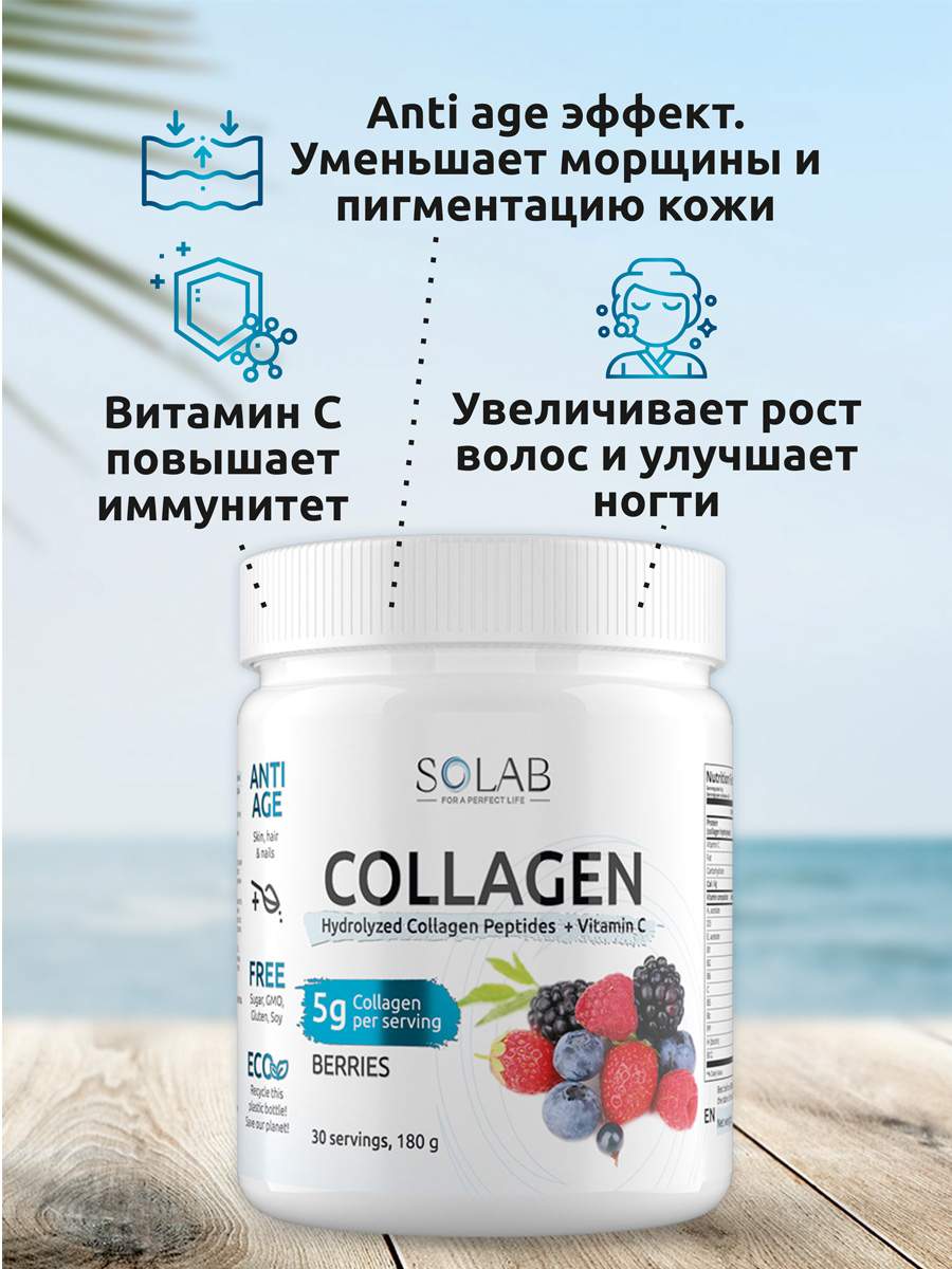 Гидролизованный коллаген с витамином с отзывы. SOLAB коллаген. Коллаген с витамином с. Collagen витамины. Коллаген с витамином с порошок.