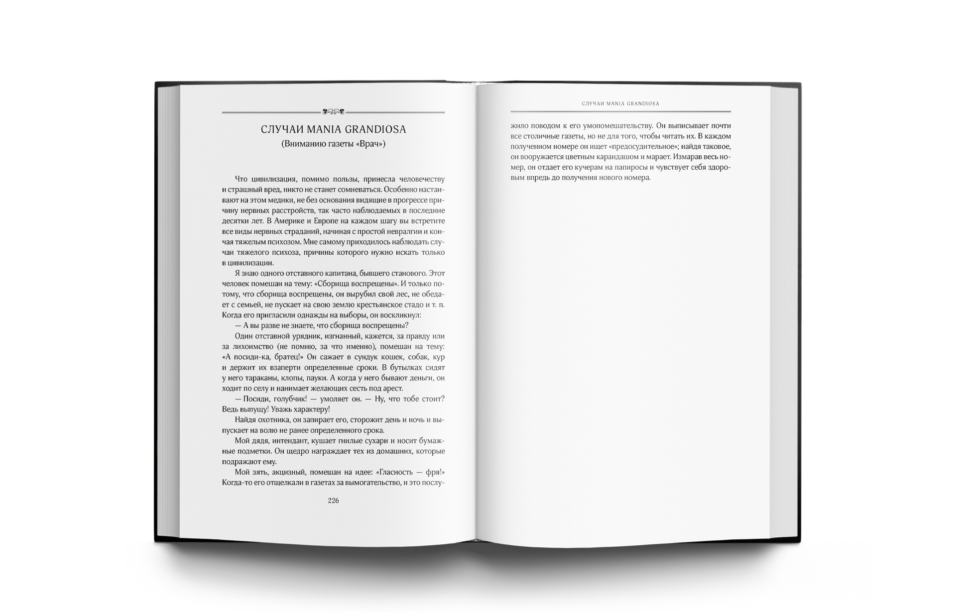 Чехов А.П. Собрание сочинений в 10 томах - купить классической литературы в  интернет-магазинах, цены на Мегамаркет | 978-5-387-01772-8