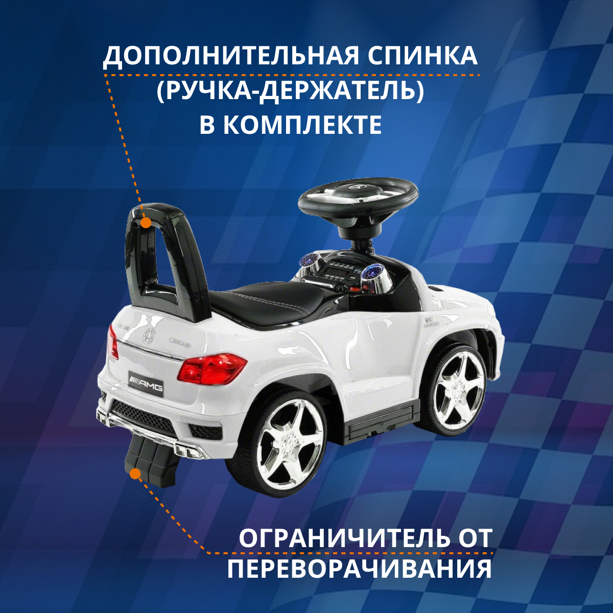 Купить детская каталка с родительской ручкой RIVERTOYS Mercedes-Benz, с  музыкальн. рулем и светом, цены на Мегамаркет | Артикул: 600009596262