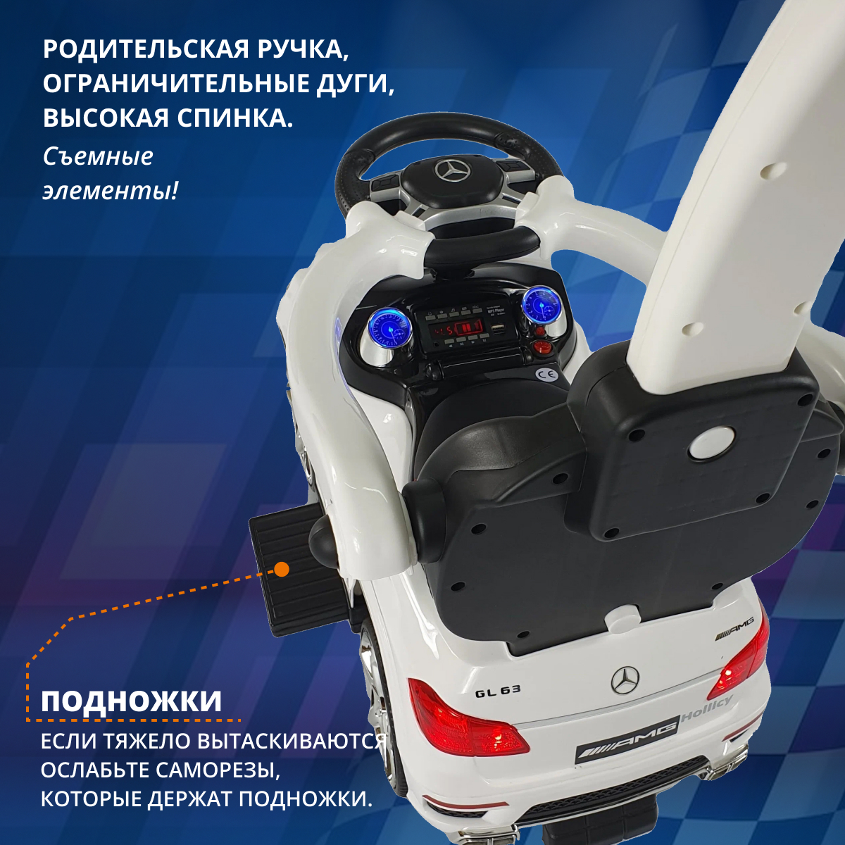 Купить детская каталка с родительской ручкой RIVERTOYS Mercedes-Benz, с  музыкальн. рулем и светом, цены на Мегамаркет | Артикул: 600009596262