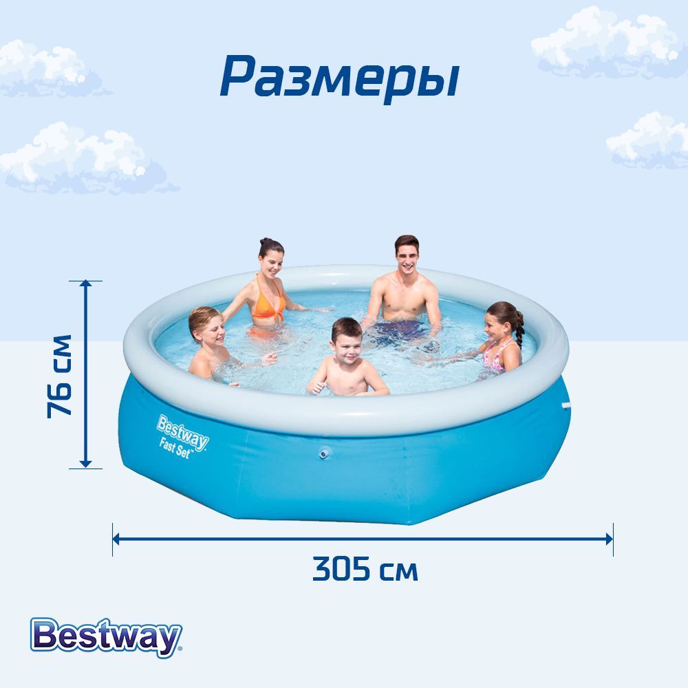 Надувной бассейн Bestway Fast Set 57266 305х305х76 см - отзывы покупателей  на Мегамаркет | 100023178786