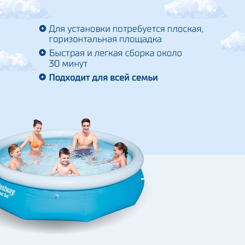 Надувной бассейн Bestway Fast Set 57266 305х305х76 см - отзывы покупателей  на Мегамаркет | 100023178786