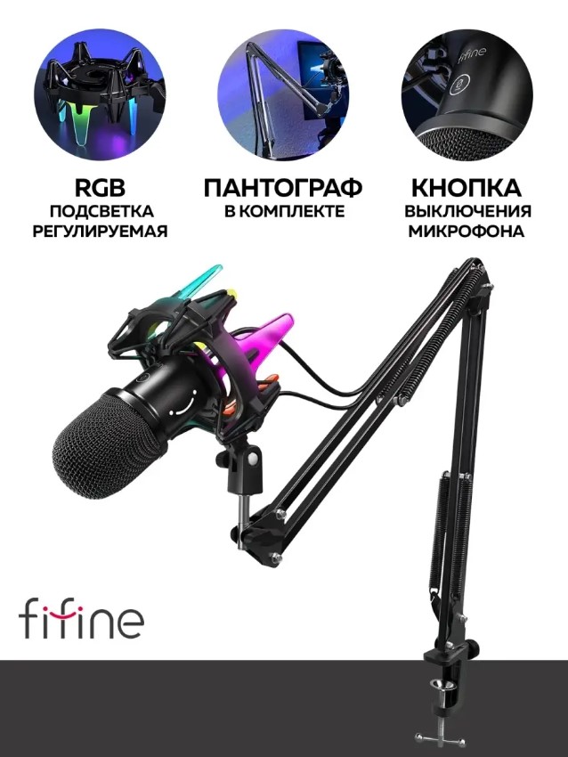 Динамический микрофон Fifine K651 (Black), купить в Москве, цены в интернет-магазинах на Мегамаркет
