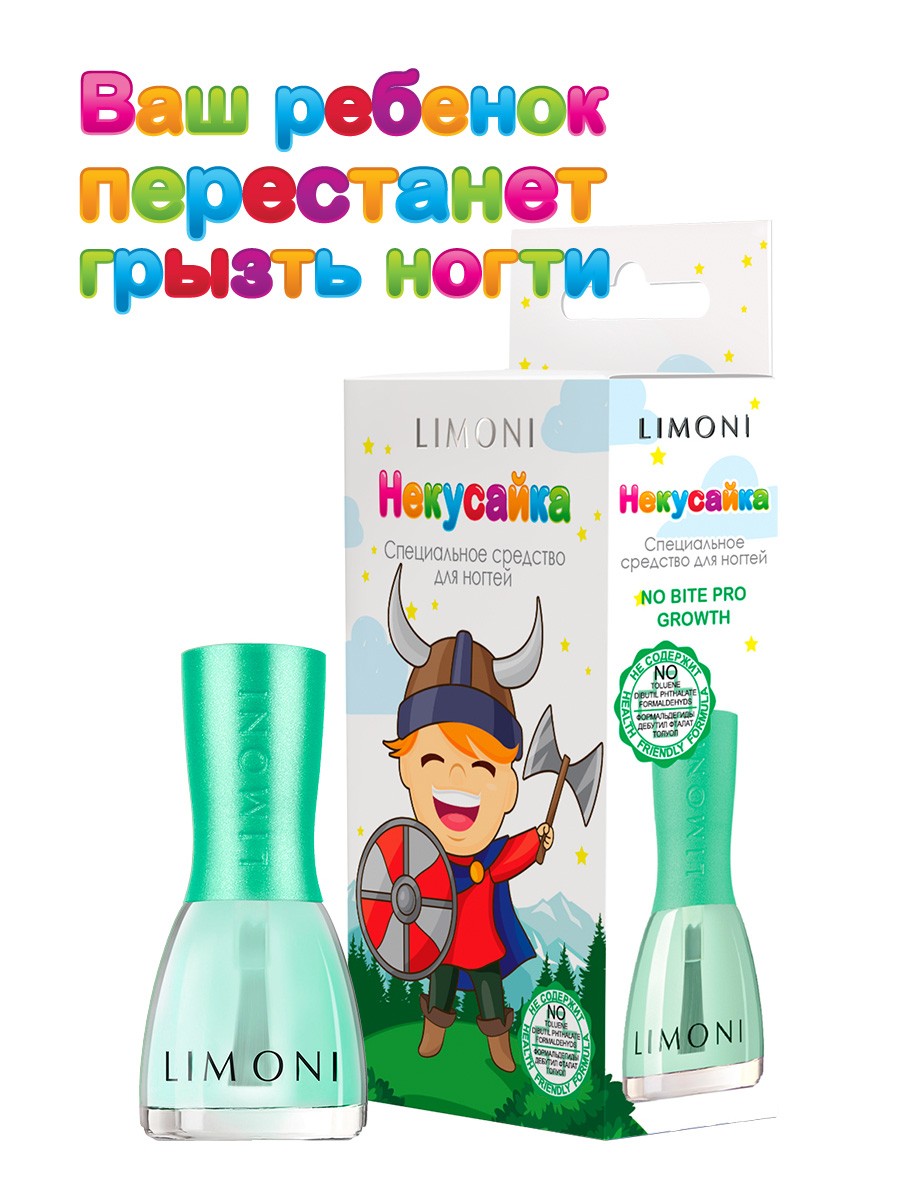 Отзывы о лак для ногтей Limoni горький некусайка Bambini No Bite Pro Growth  Viking - отзывы покупателей на Мегамаркет | наборы детской косметики 10172  - 600004202215