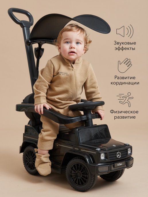 Детская машинка-каталка Happy Baby марки Mercedes Benz G350d (Mercedes - black) 50010-ч