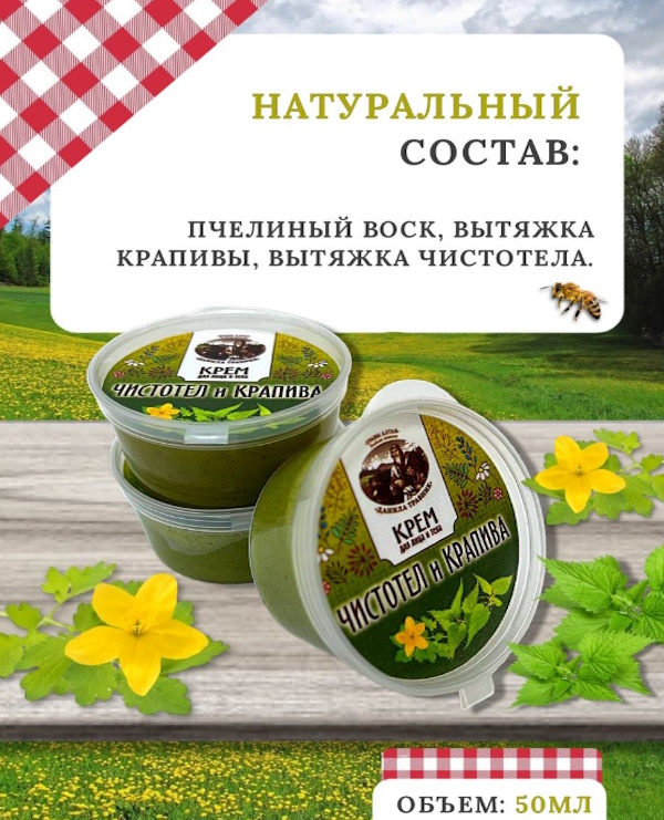 Крем для рук заживляющий с крапивой Perfume Hand Cream Krapiva (30г.), Images