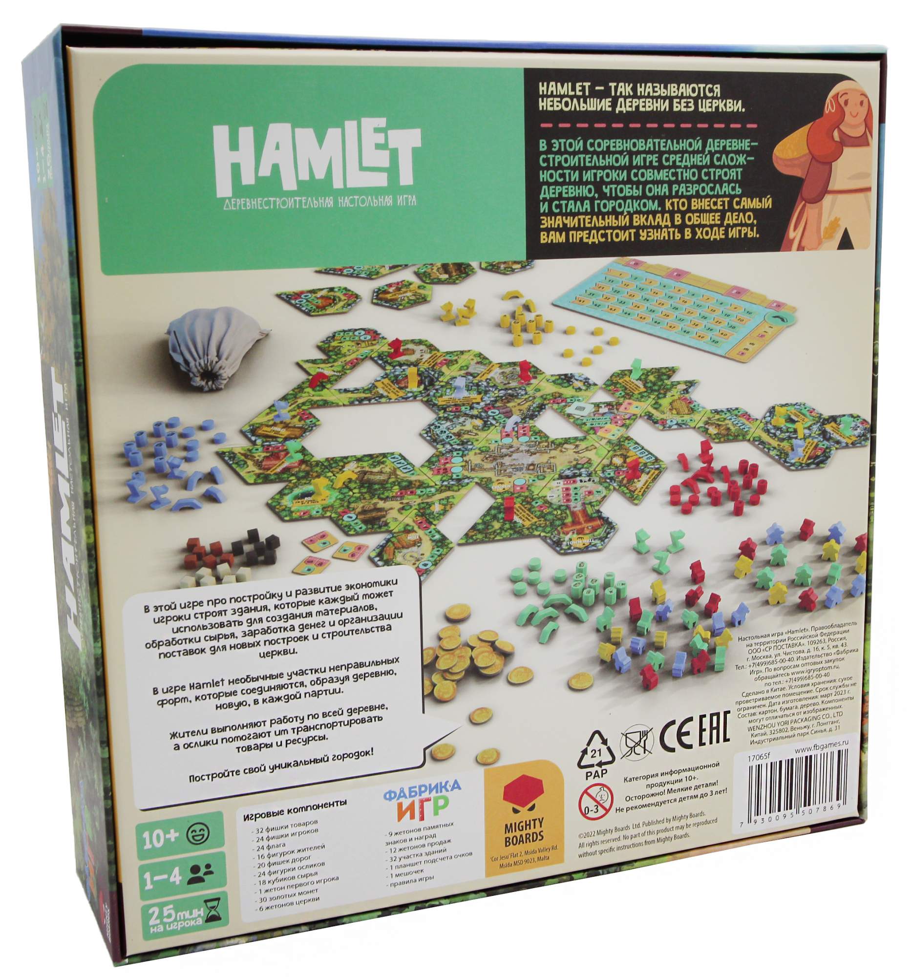 Отзывы - настольная <b>игра</b> Фабрика <b>Игр</b> Hamlet.