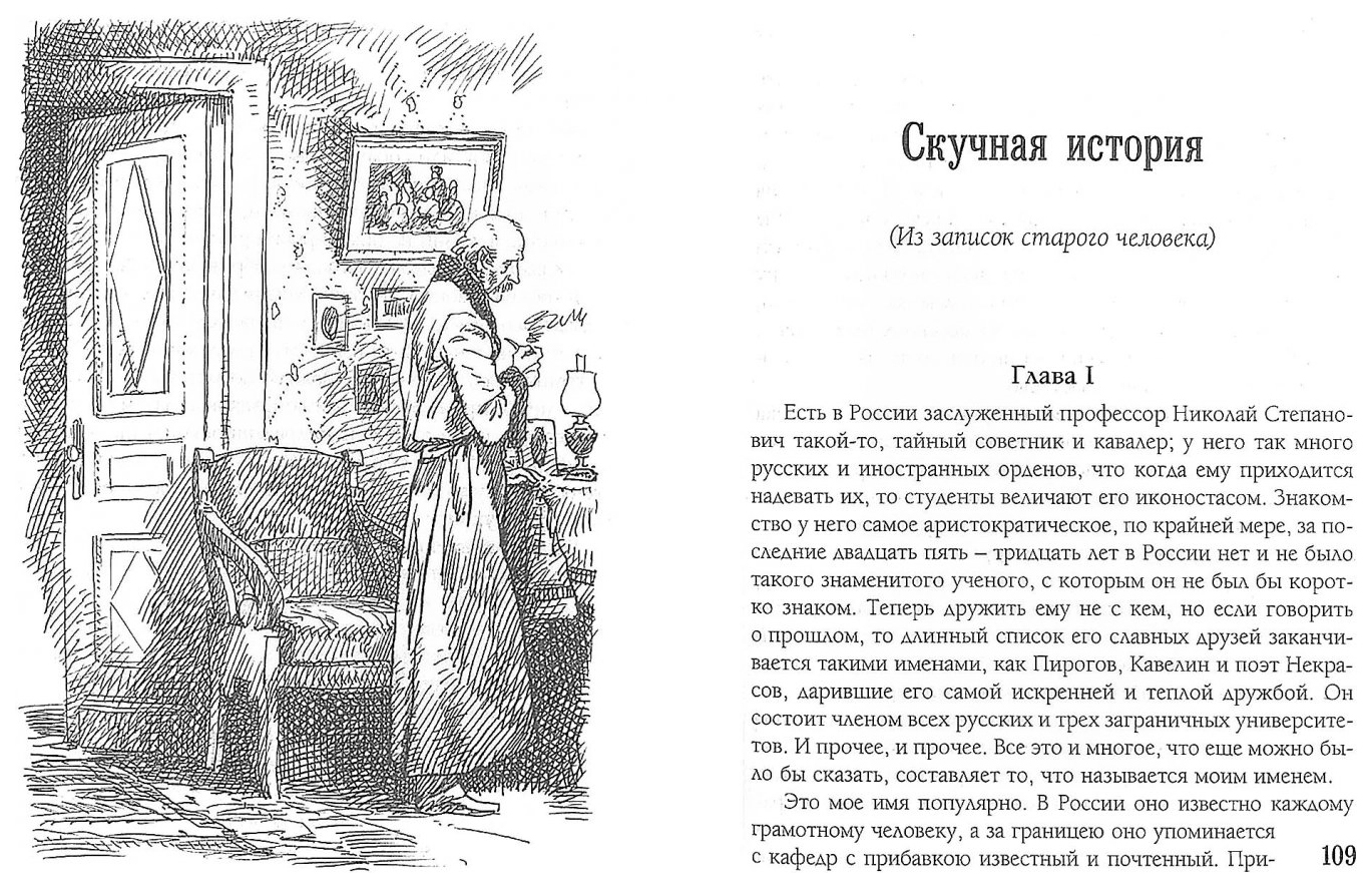 Книга Чехов А.Попрыгунья - купить в Юмаркет, цена на Мегамаркет