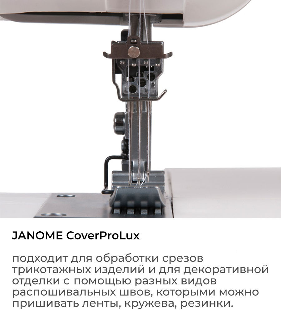 Распошивальная машина Janome CoverPro LUX - отзывы покупателей на  маркетплейсе Мегамаркет | Артикул: 100024695452