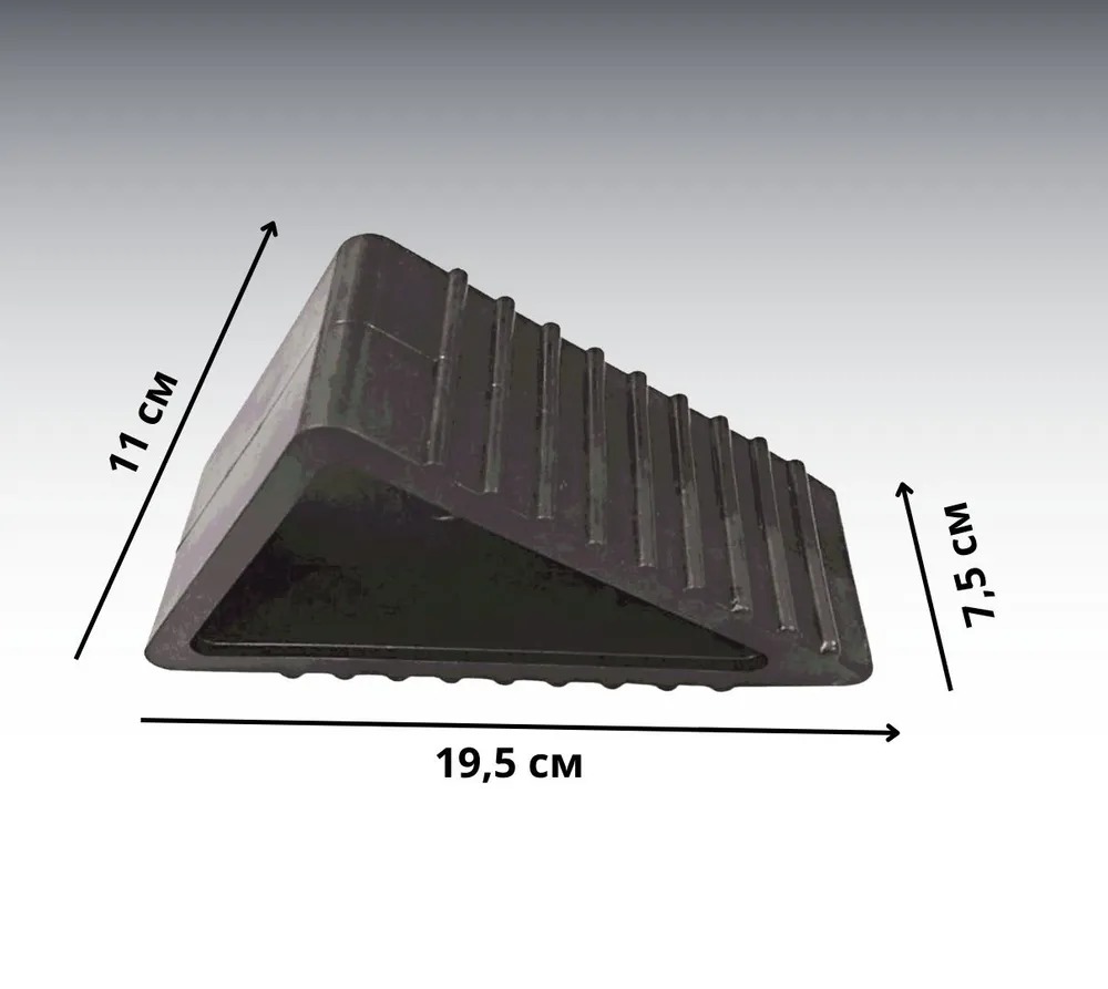 Башмак противооткатный SDS для легковых и грузовых авто,2 шт. - купить в  SDSavto, цена на Мегамаркет