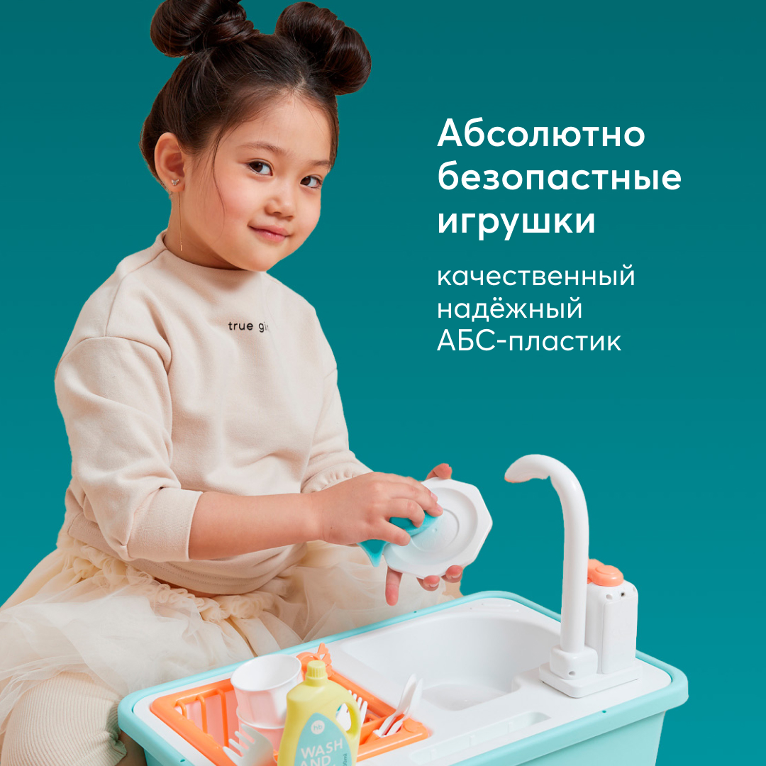 Купить игровой набор Happy Baby WASH AND PLAY раковина с посудой (mint)  331869-г, цены на Мегамаркет