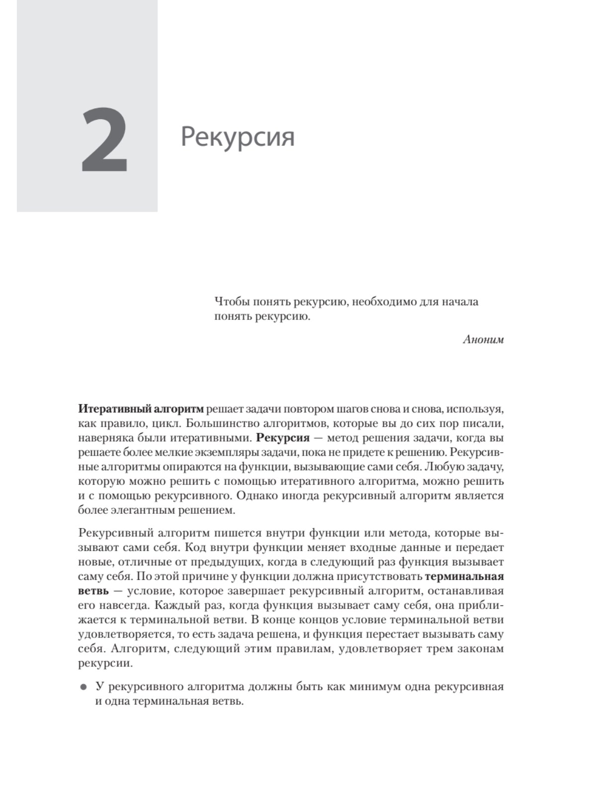 Computer science фило владстон теоретический минимум феррейра. Computer science для программиста самоучки. Мужчина айти. Computer science для программиста самоучки. Computer science для программиста самоучки.