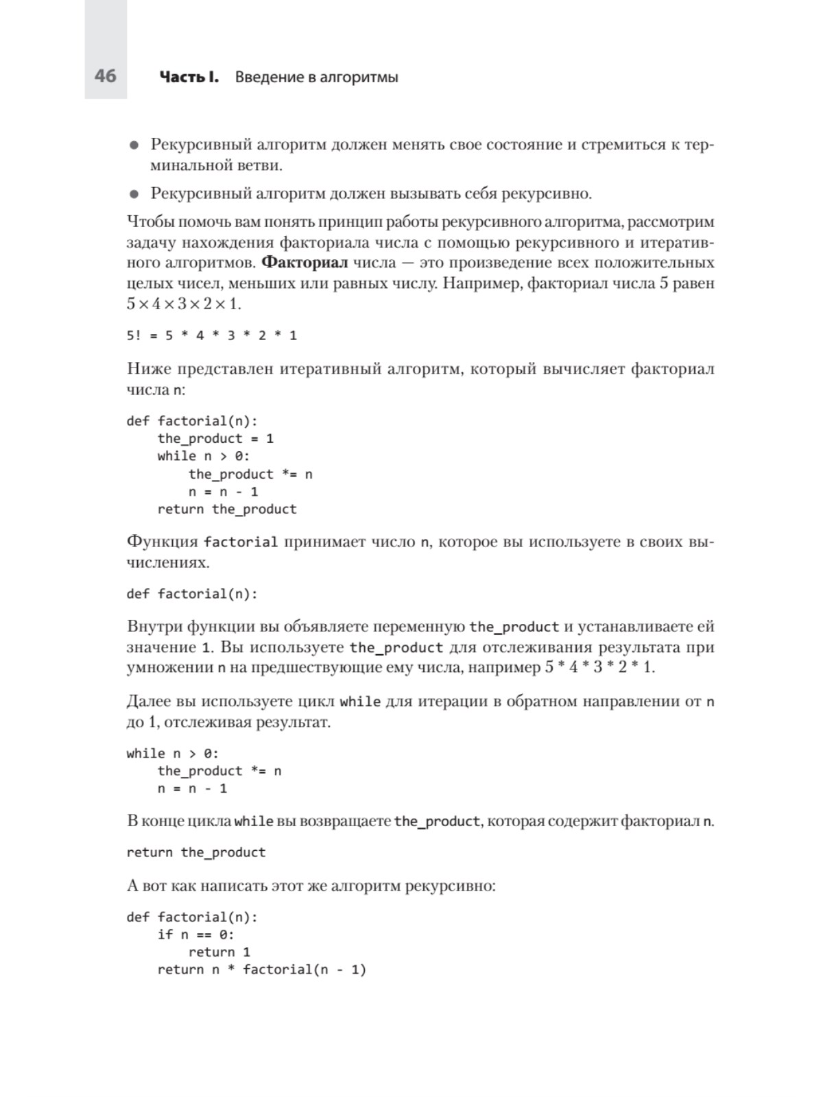 Теоретический минимум по computer science книга. Лучшие мужчины в it. Фото программиста за работой. Молодой программист. Программирование.