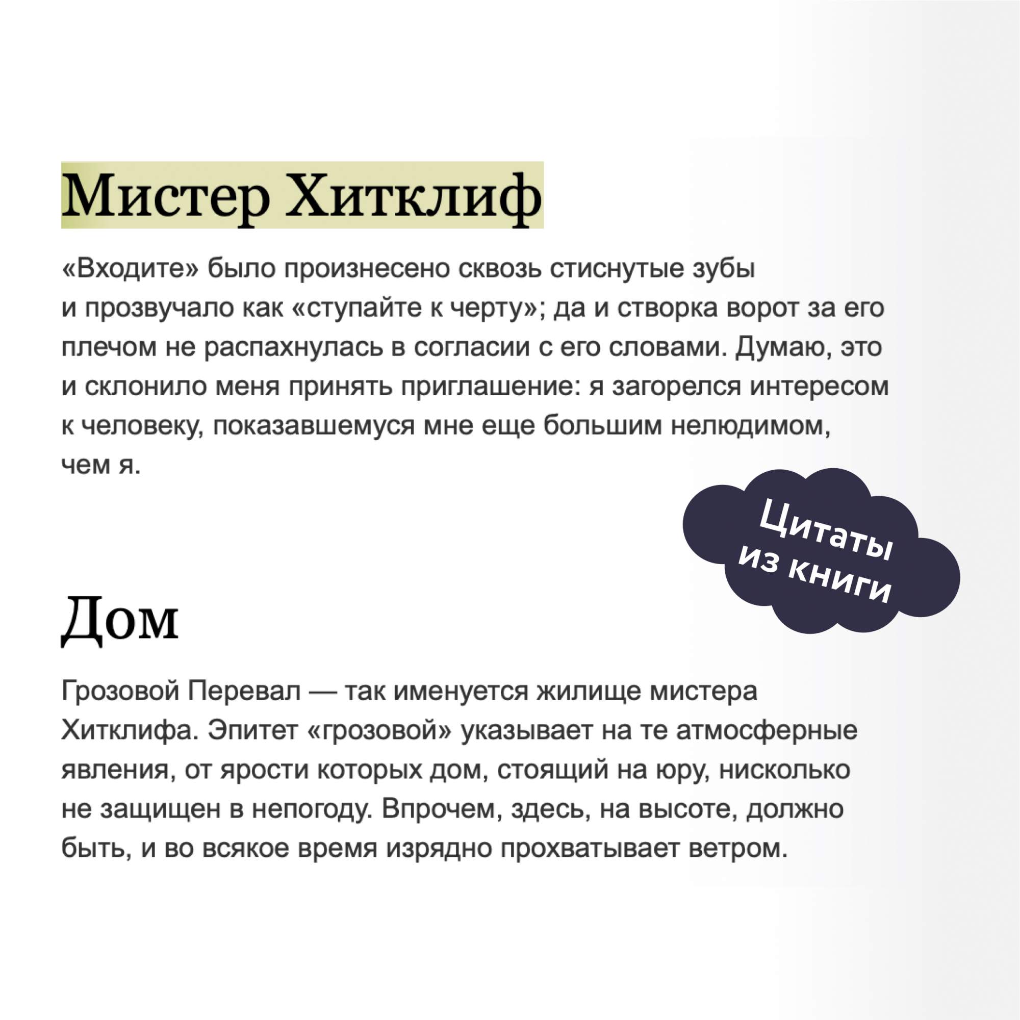 Грозовой перевал - купить классической прозы в интернет-магазинах, цены на  Мегамаркет | 978-5-00195-966-3