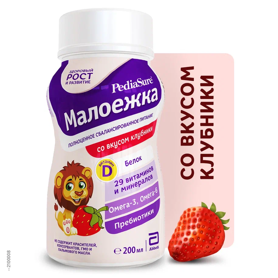 Специальная смесь Similac PediaSure Малоежка со вкусом клубники с 1 года  200 мл - отзывы покупателей на Мегамаркет | 100024569255