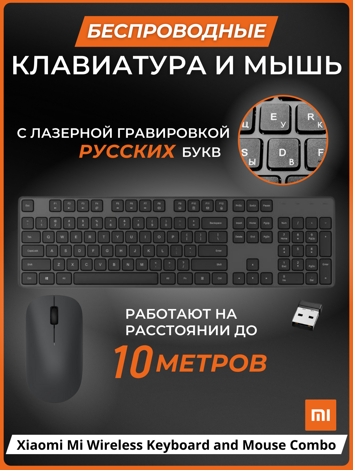 Комплект клавиатура и мышь Xiaomi Keyboard and Mouse Combo (WXJS02YM),  купить в Москве, цены в интернет-магазинах на Мегамаркет