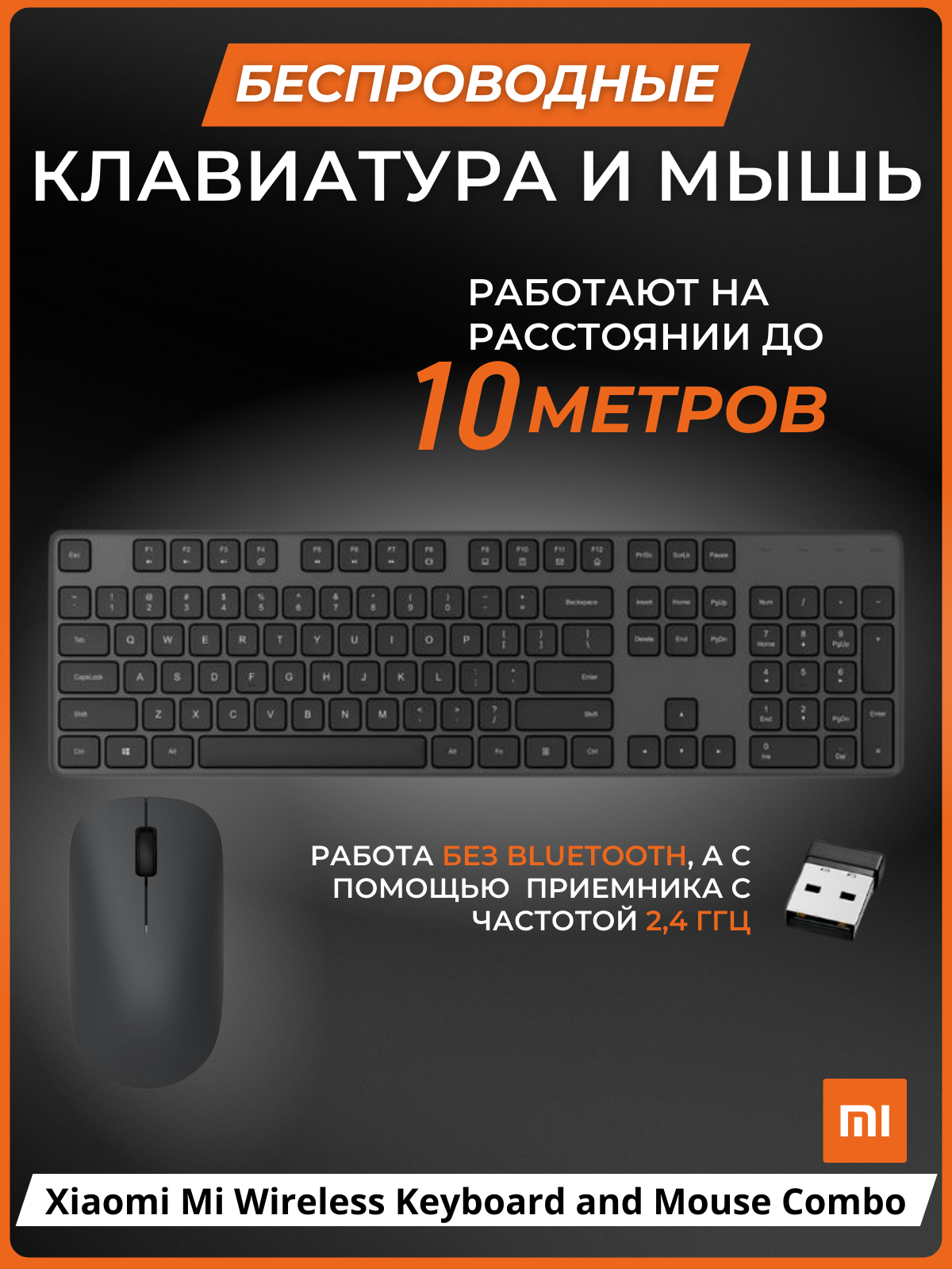 Комплект клавиатура и мышь Xiaomi Keyboard and Mouse Combo (WXJS02YM),  купить в Москве, цены в интернет-магазинах на Мегамаркет