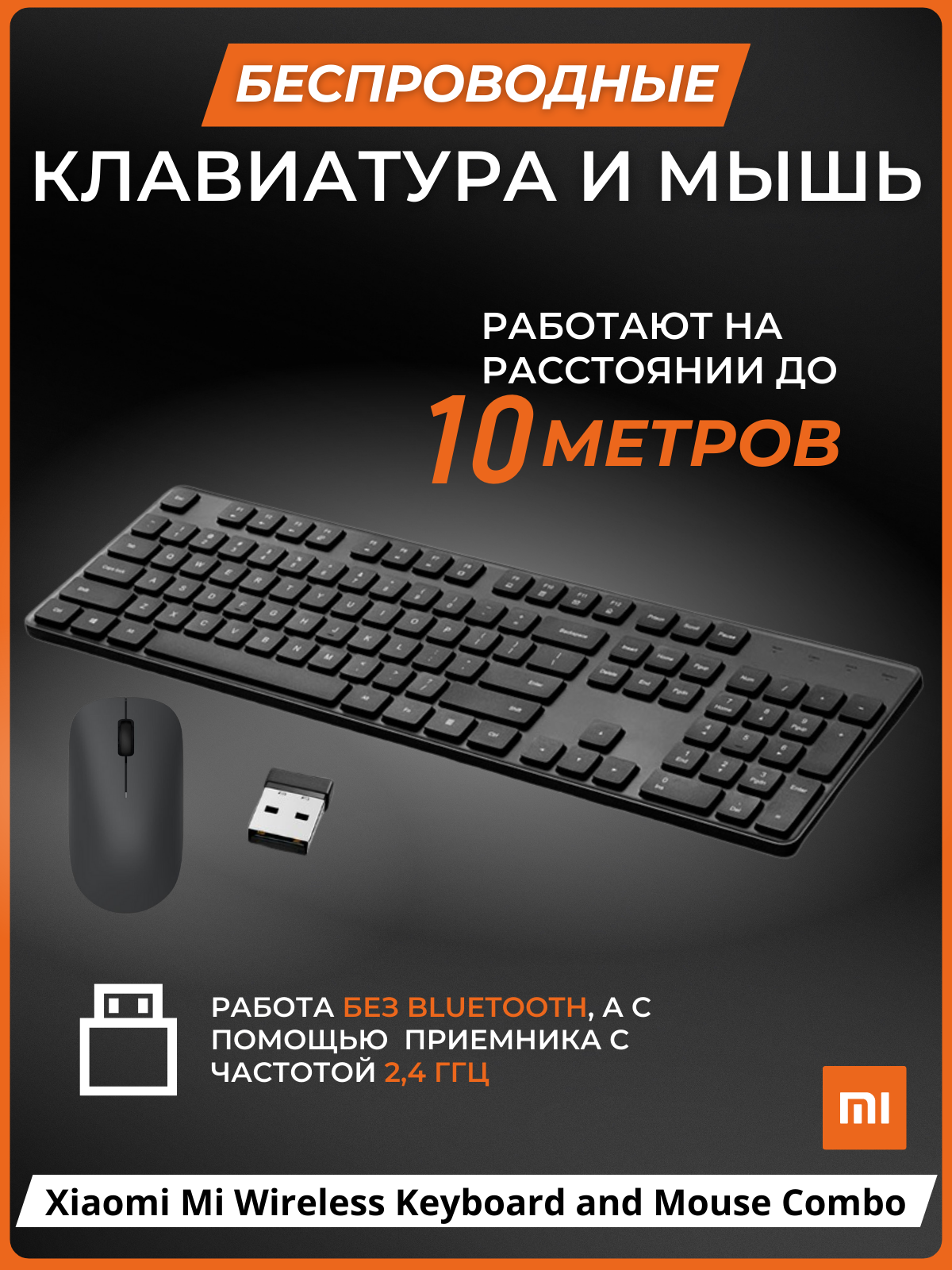 Комплект клавиатура и мышь Xiaomi Keyboard and Mouse Combo (WXJS02YM),  купить в Москве, цены в интернет-магазинах на Мегамаркет