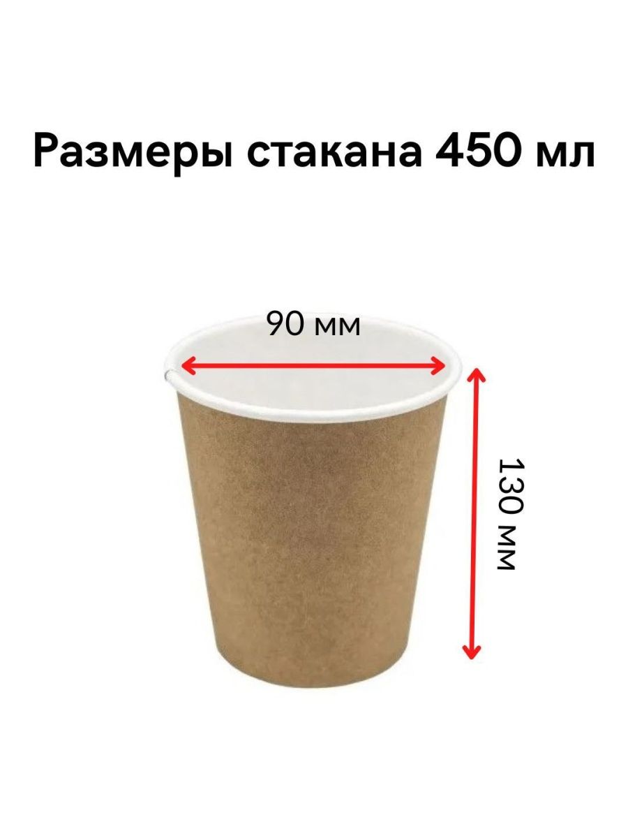Купить Стаканы Одноразовые Бумажные 250 Мл