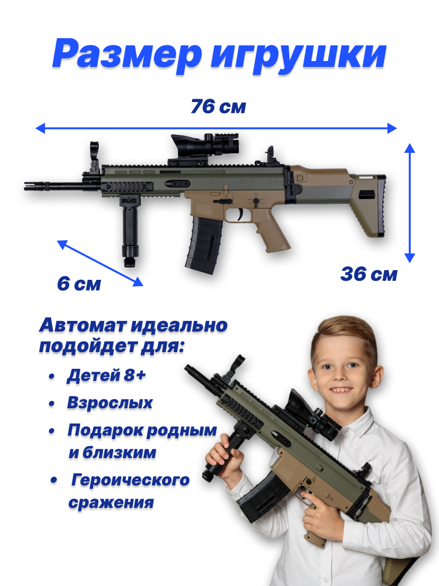 Игрушечный орбибольный автомат Milliant One SCAR-1806 - купить в Our  Rocket, цена на Мегамаркет