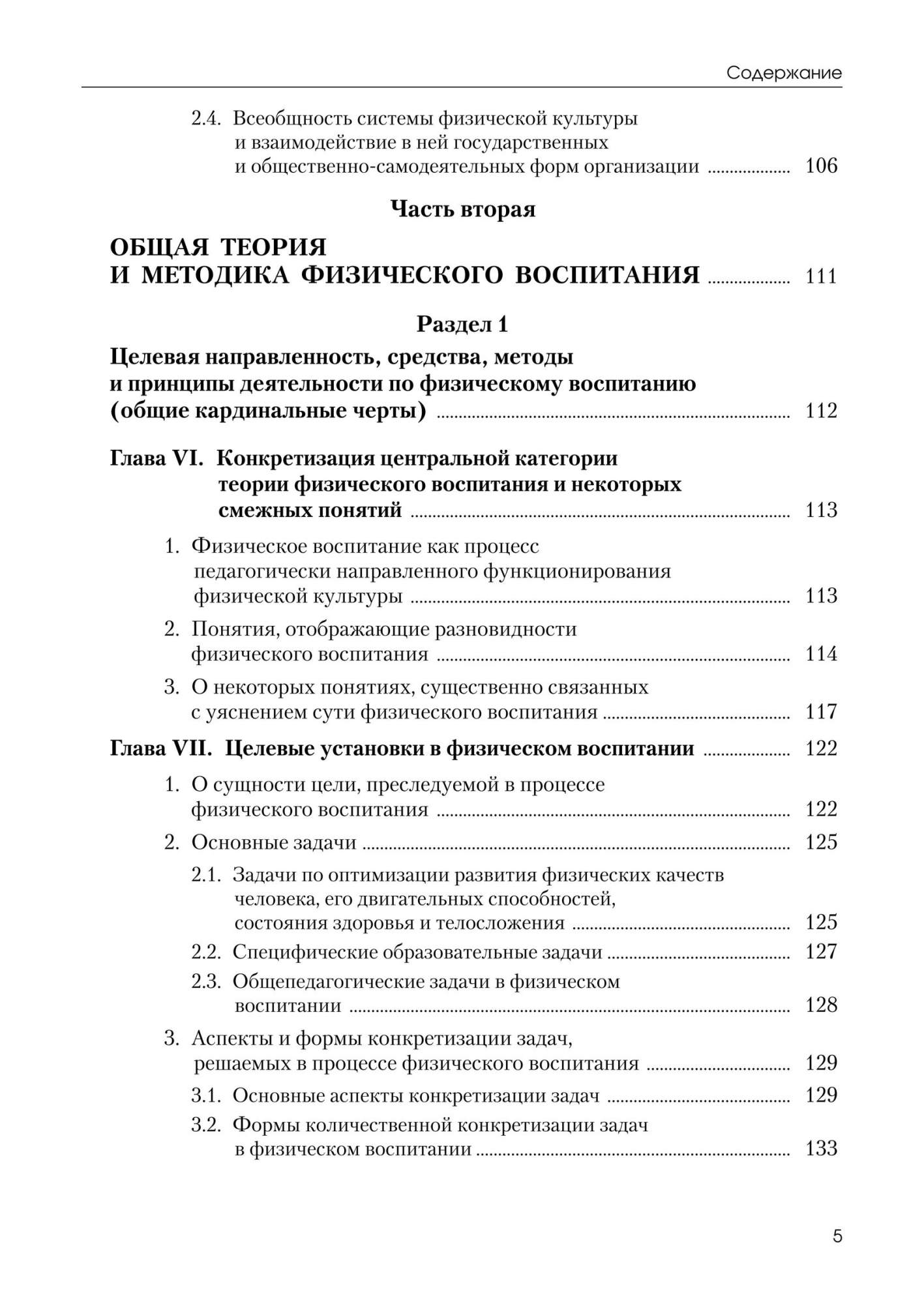 Курамшина теория и методика физической культуры