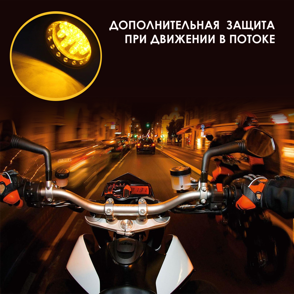 Прокачу по городу. КТМ Дюк 750. Руль мотоцикла КТМ. KTM Duke 250 руль. КТМ Дюк 400.