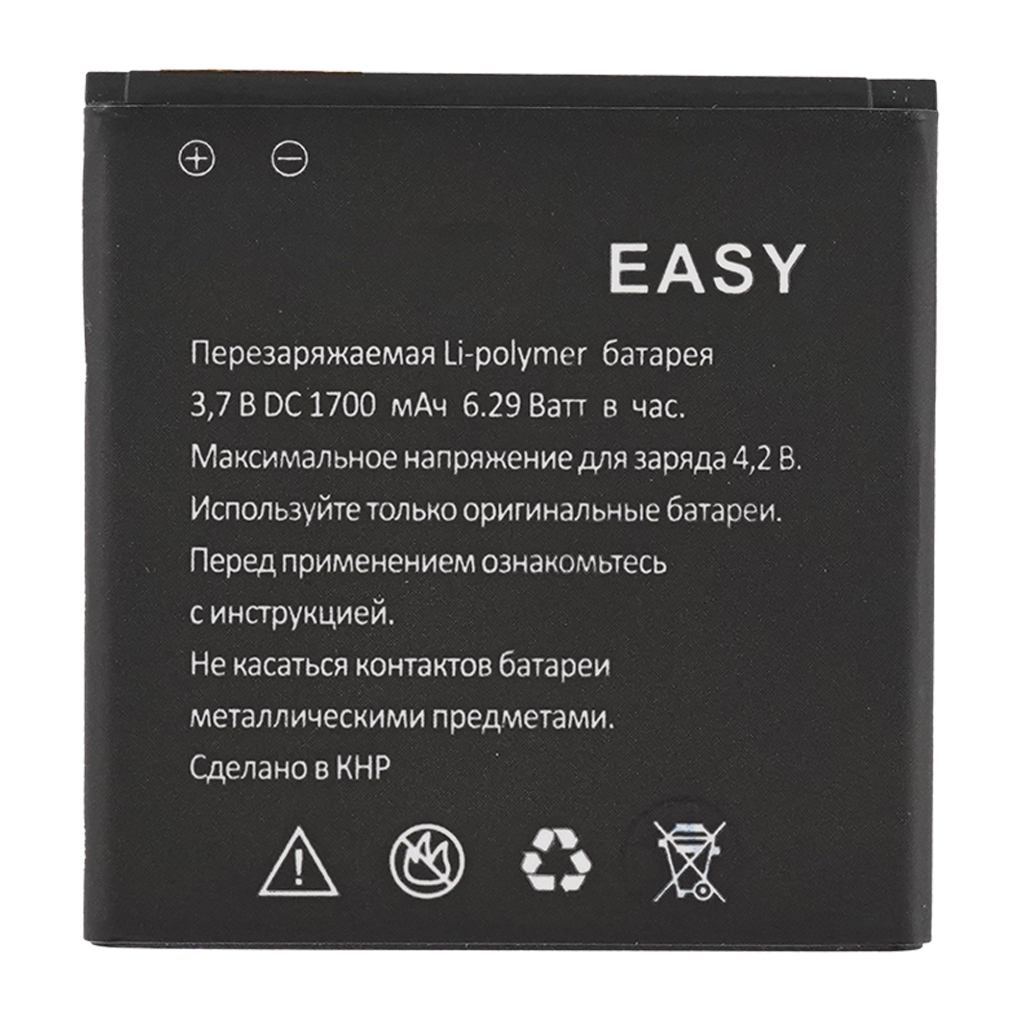 Аккумулятор для телефона Explay Easy – купить в Москве, цены в  интернет-магазинах на Мегамаркет