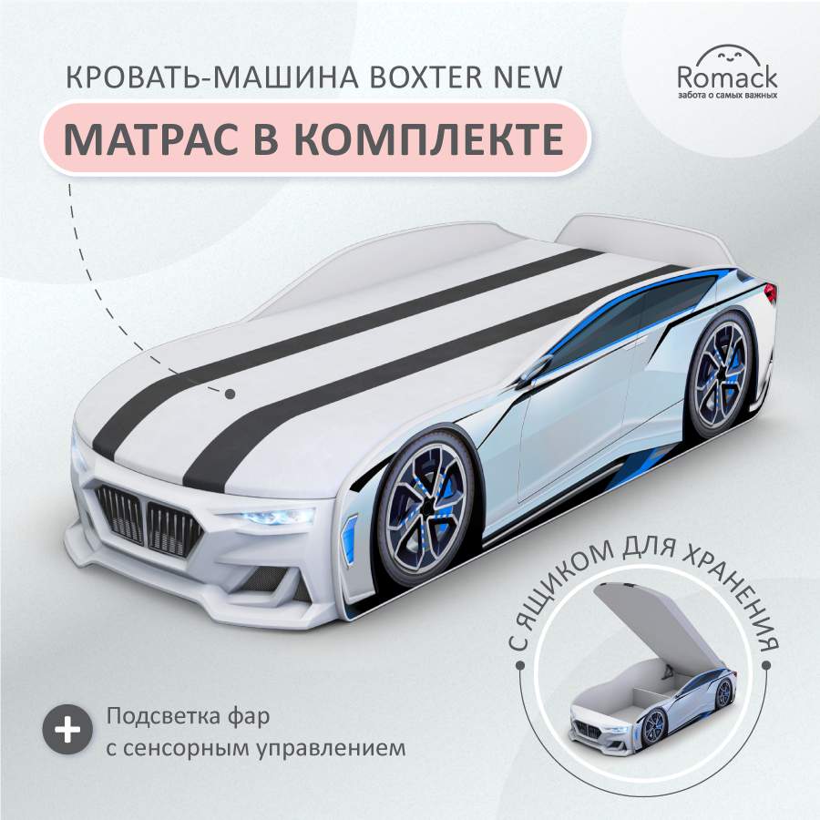 Купить кровать-машина Romack Boxter-New 170*70 см, белый, 900_264, цены на  Мегамаркет | Артикул: 600008368178