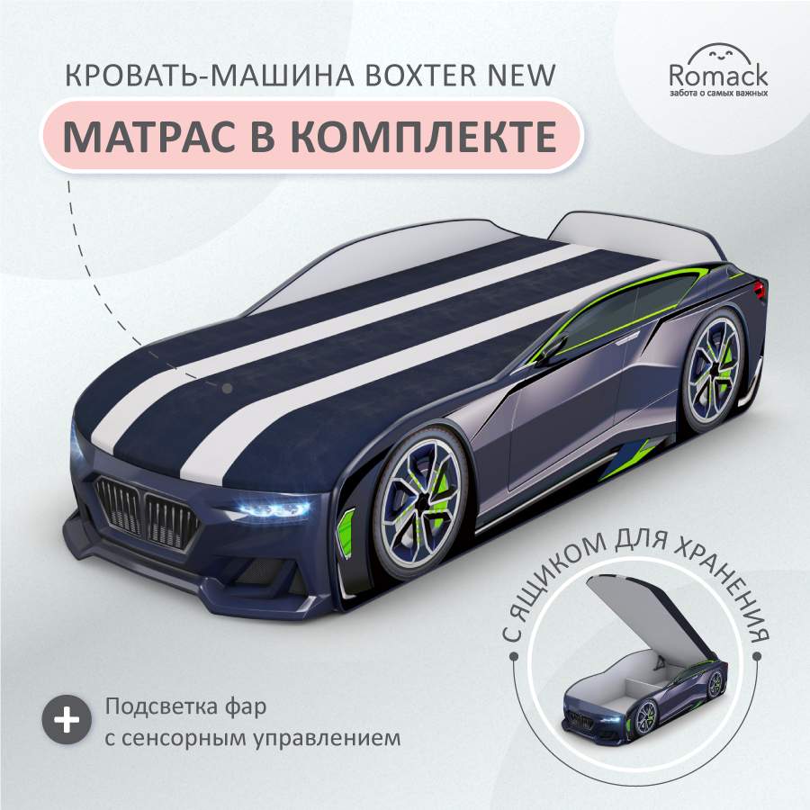 Купить кровать-машина Romack Boxter-New 170*70 см, черный, 900_265, цены на  Мегамаркет | Артикул: 600008368179