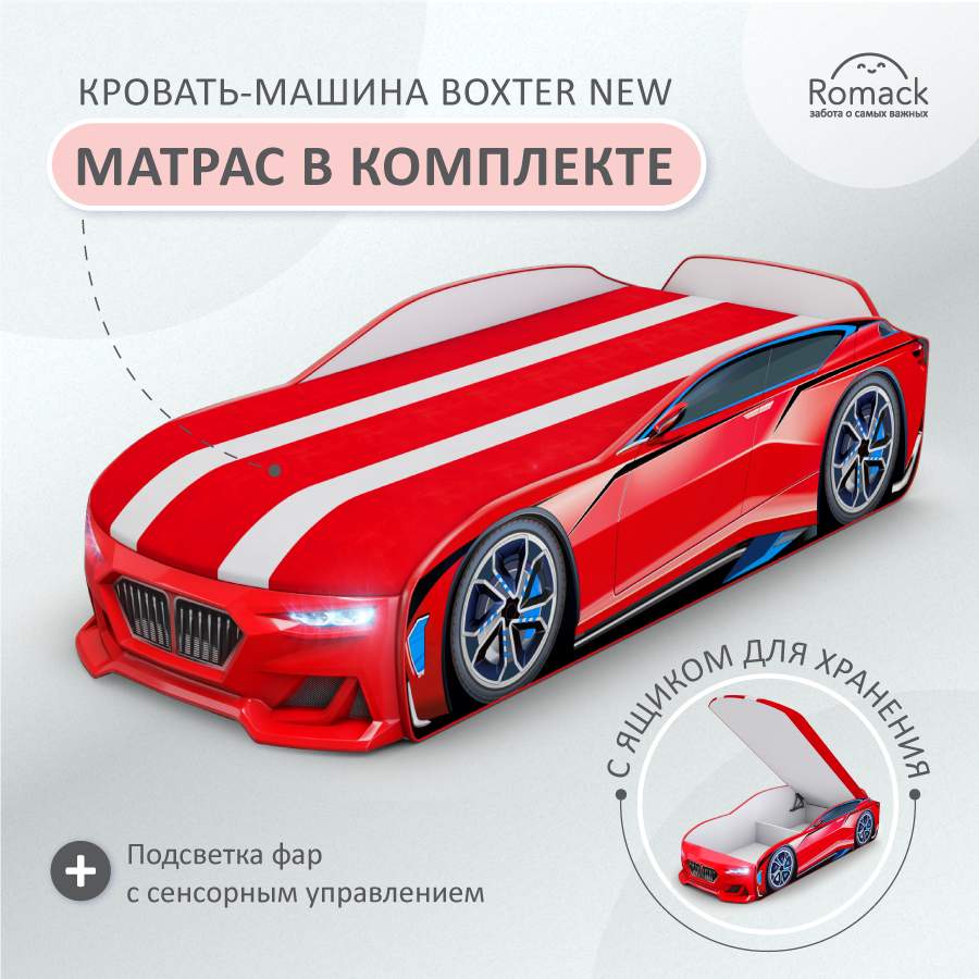 Купить кровать-машина Romack Boxter-New 170*70 см, красный, 900_266, цены  на Мегамаркет | Артикул: 600008368180