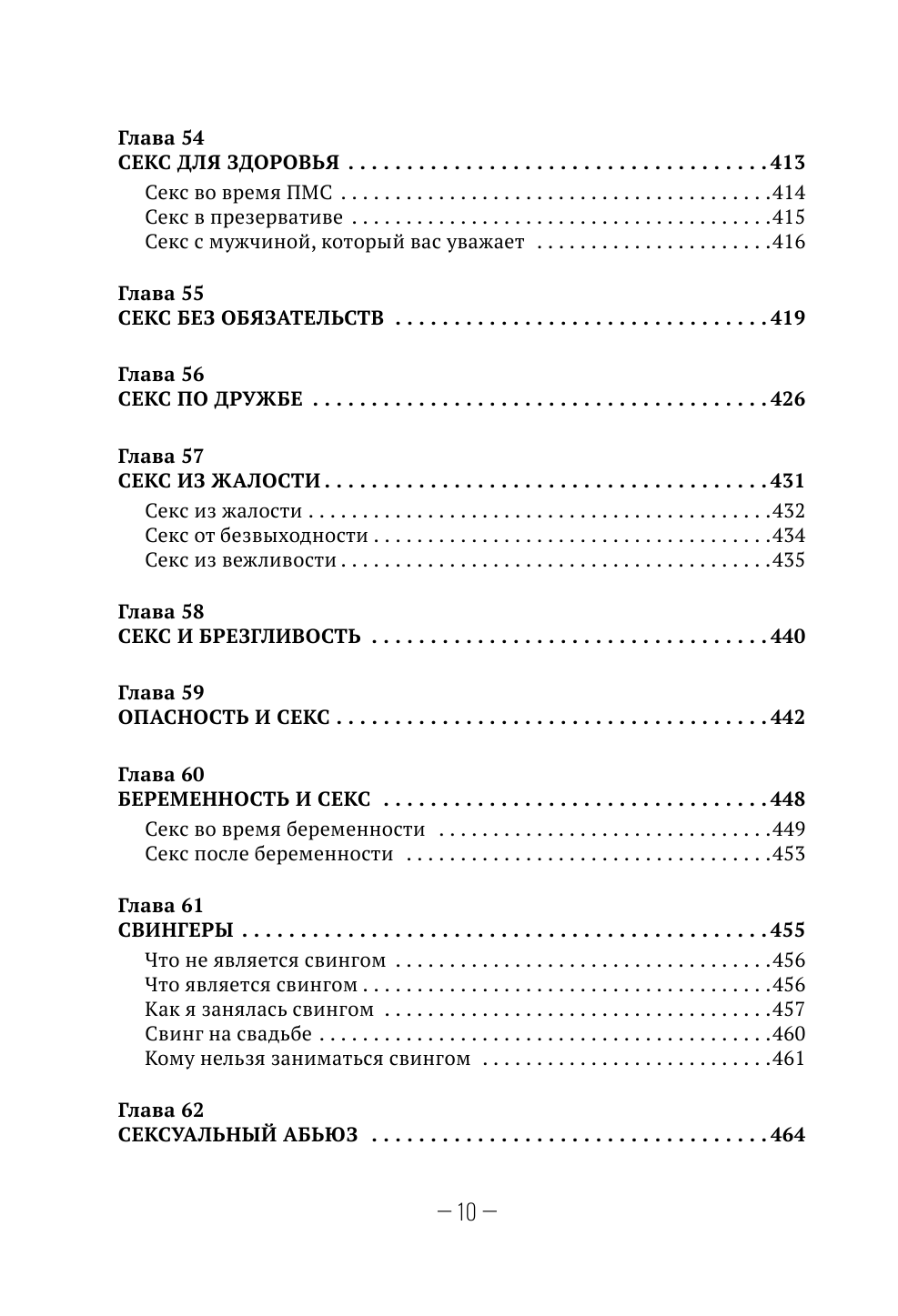 Секс. Все, что вы хотели узнать о сексе, но боялись спросить - купить  спорта, красоты и здоровья в интернет-магазинах, цены на Мегамаркет |  978-5-17-159080-2