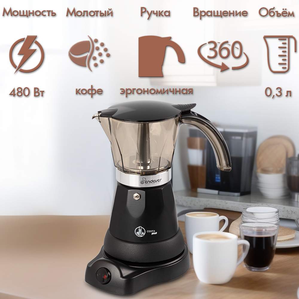 Электрическая гейзерная кофеварка Endever Costa-1020 Black, купить в  Москве, цены в интернет-магазинах на Мегамаркет